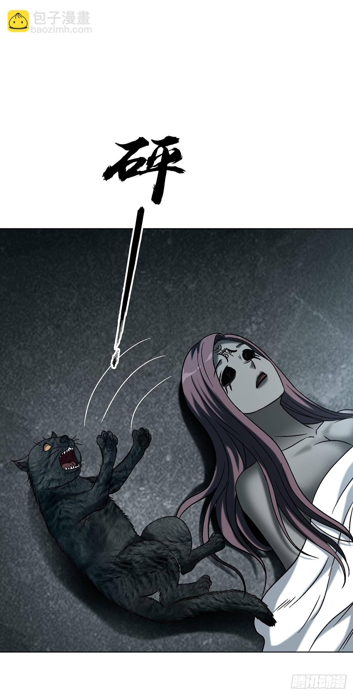 中國驚奇先生（神鬼七殺令） - 1746 蘇青雲(1/2) - 6