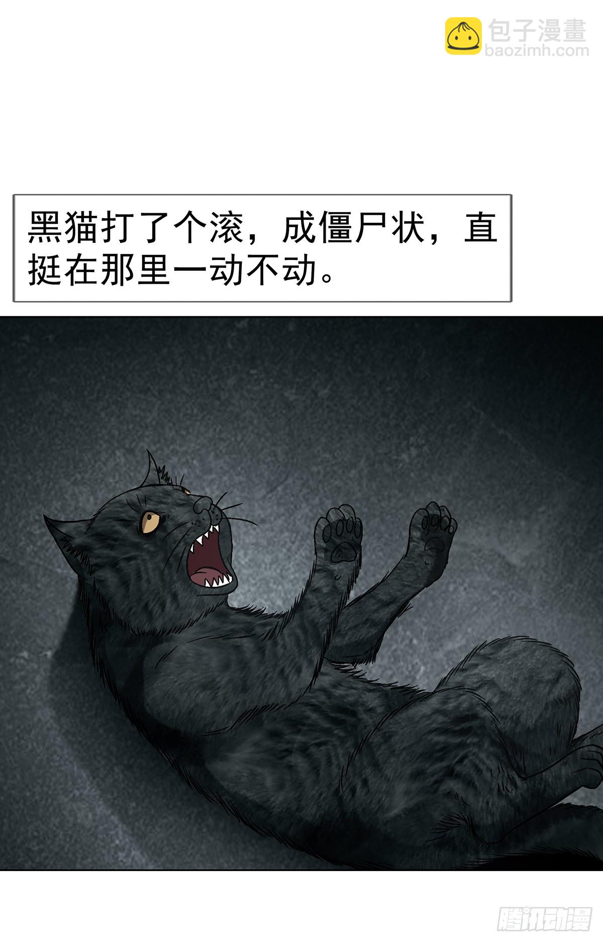 中國驚奇先生（神鬼七殺令） - 1746 蘇青雲(1/2) - 7