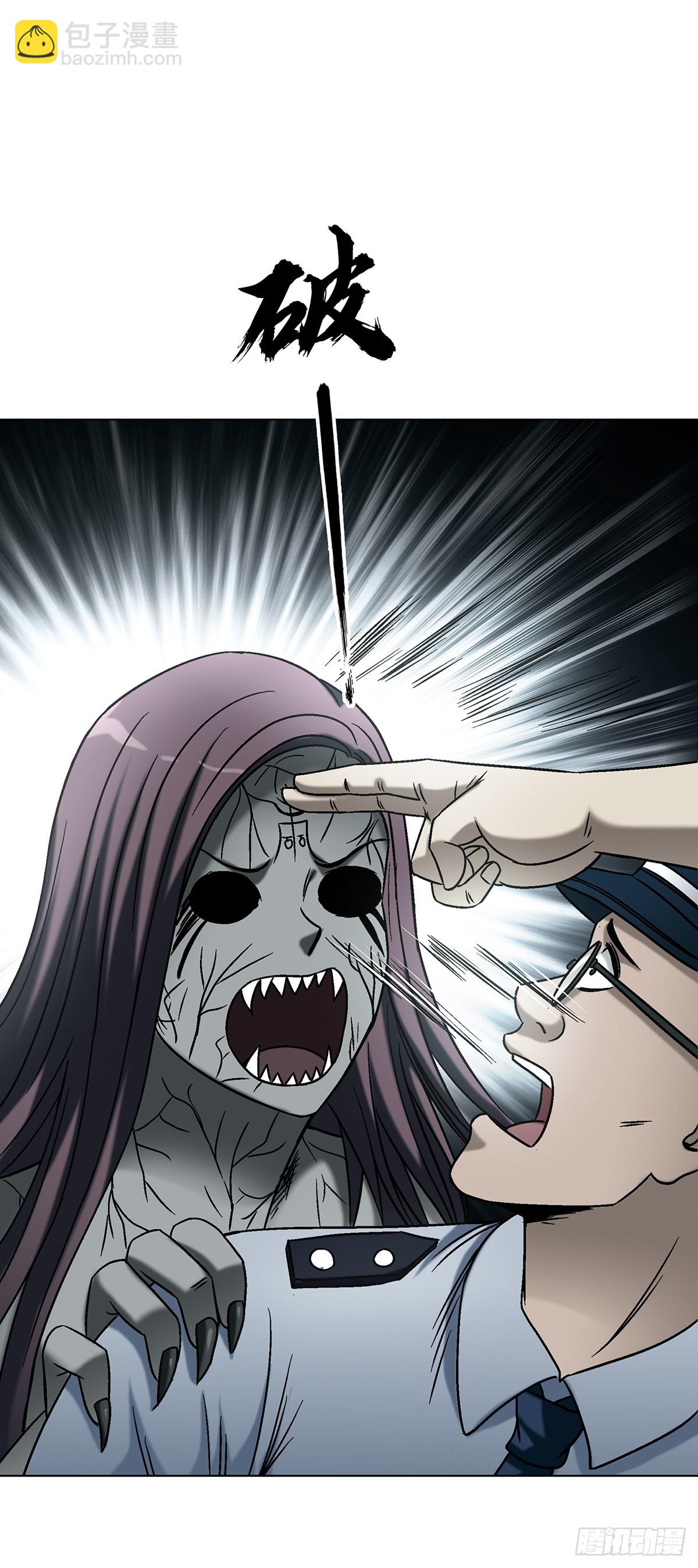 中國驚奇先生（神鬼七殺令） - 1746 蘇青雲(1/2) - 3