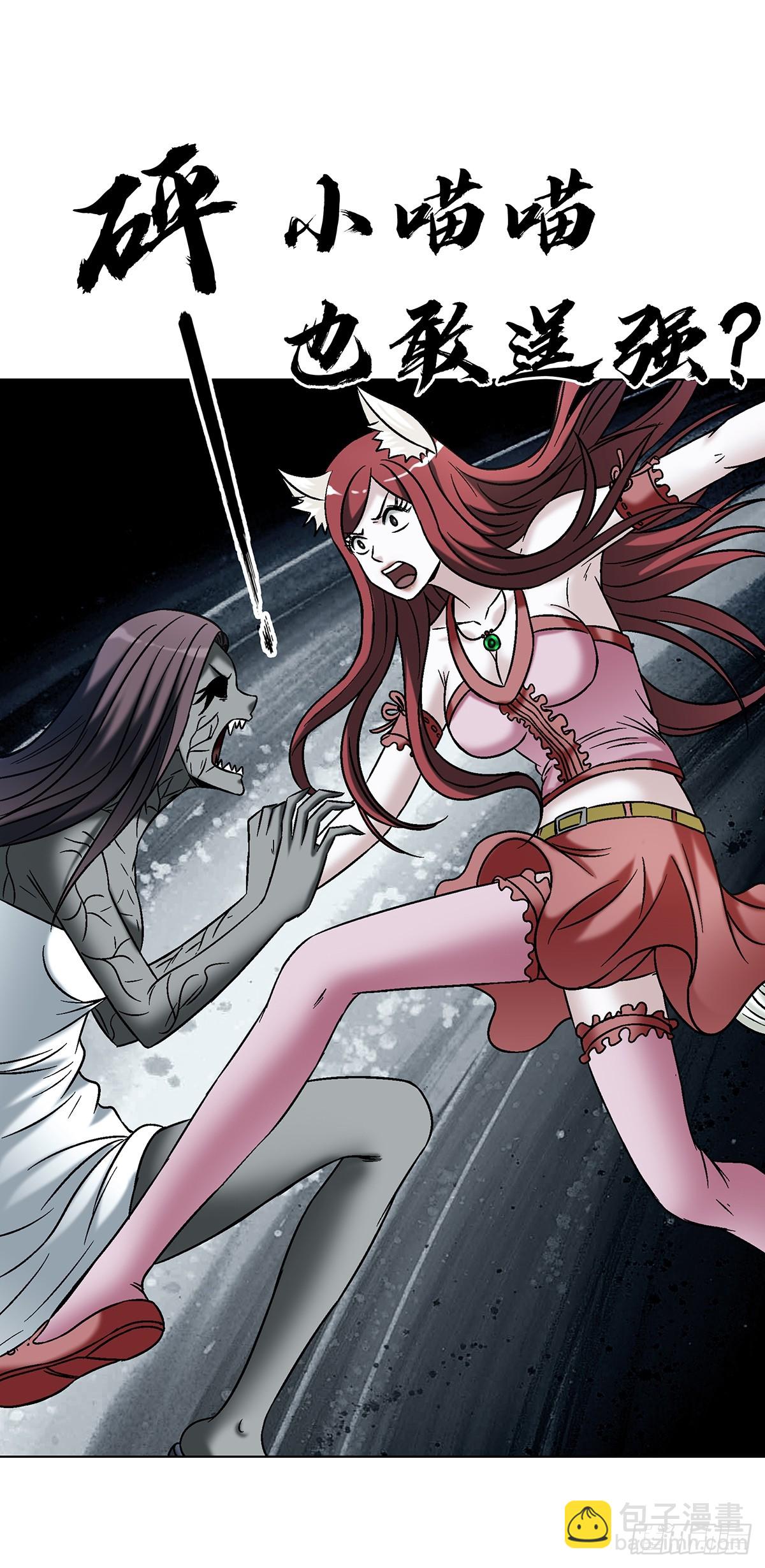 中國驚奇先生（神鬼七殺令） - 1746 蘇青雲(1/2) - 6