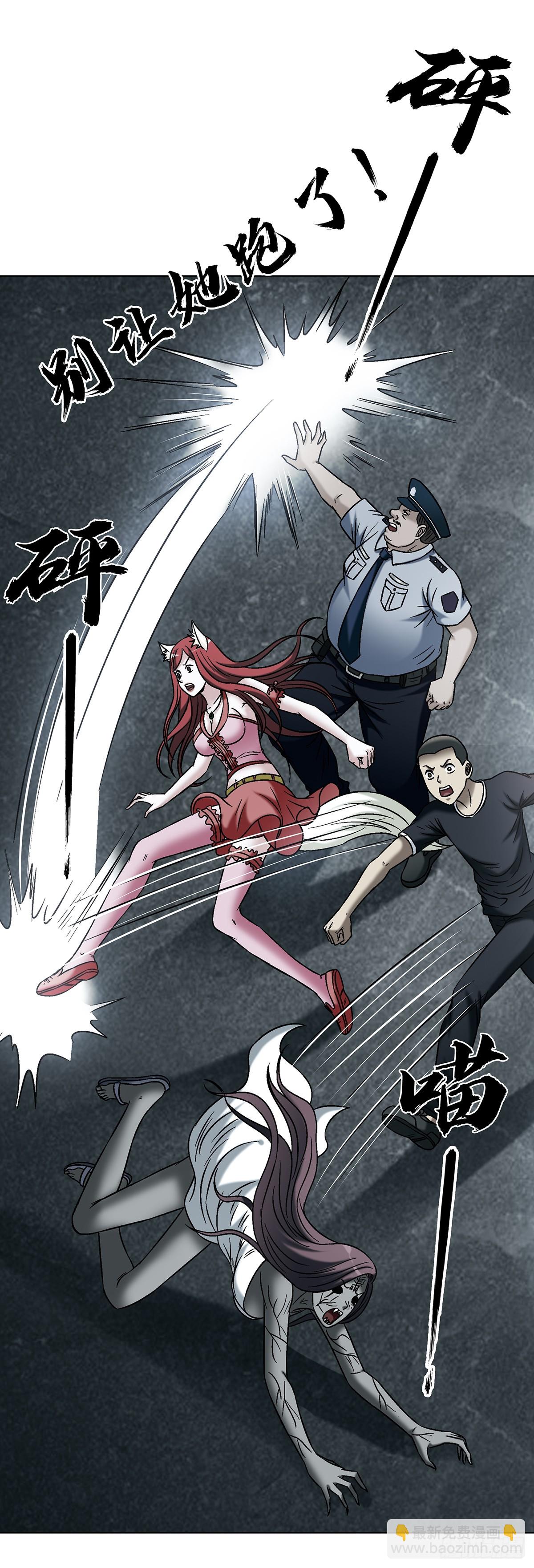 中國驚奇先生（神鬼七殺令） - 1746 蘇青雲(1/2) - 7