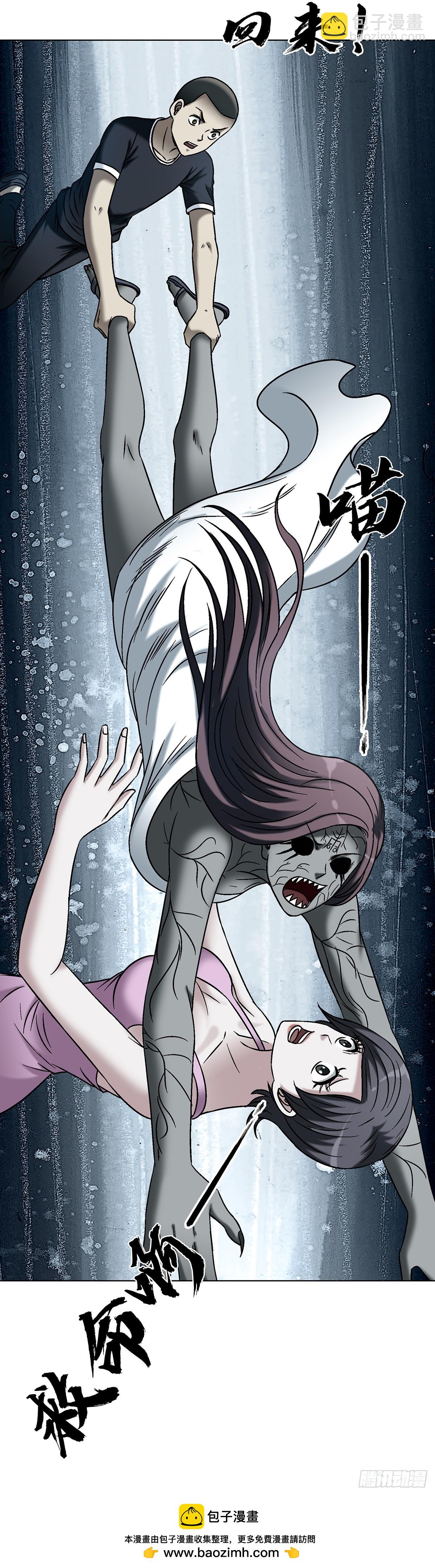 中國驚奇先生（神鬼七殺令） - 1746 蘇青雲(1/2) - 2