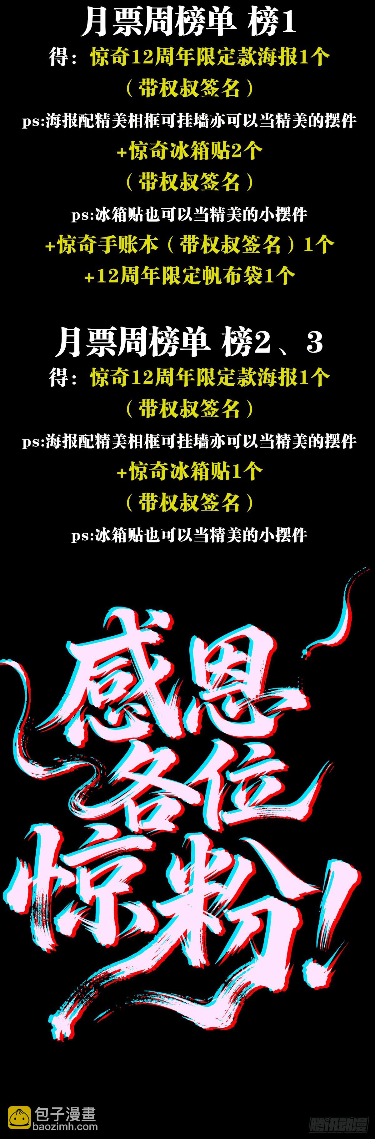 中國驚奇先生（神鬼七殺令） - 1746 蘇青雲(2/2) - 2