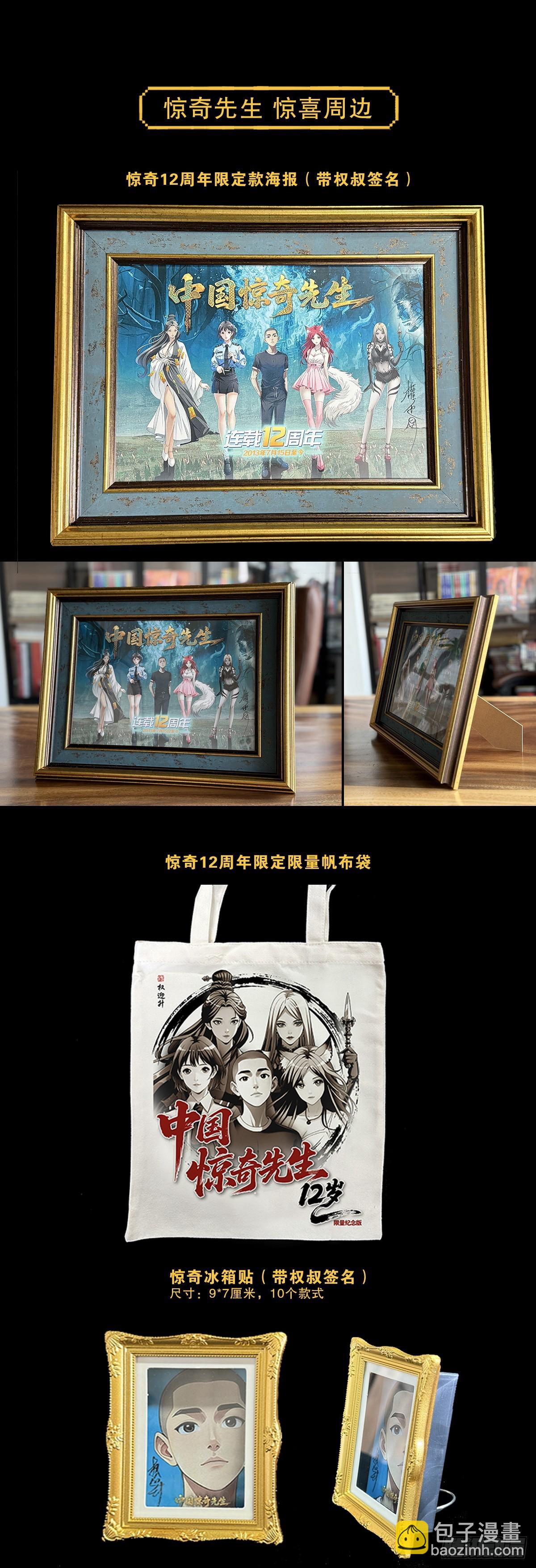 中國驚奇先生（神鬼七殺令） - 1746 蘇青雲(2/2) - 1