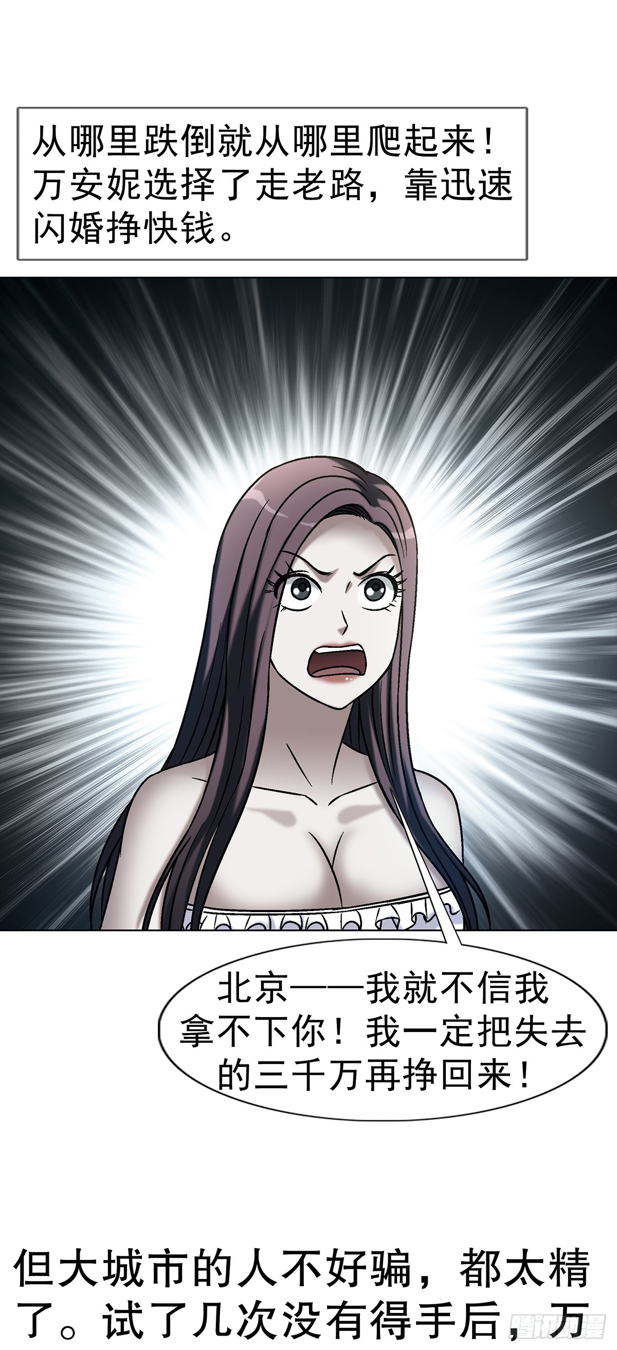 中國驚奇先生（神鬼七殺令） - 1746 蘇青雲(1/2) - 7