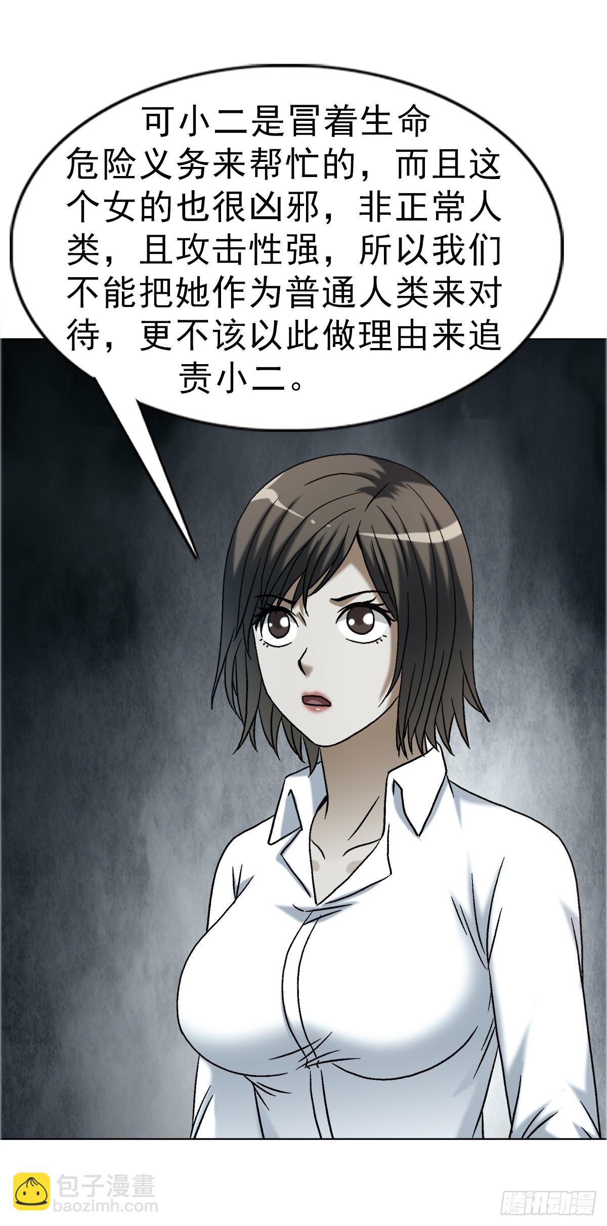 中國驚奇先生（神鬼七殺令） - 1748 中學生 - 3