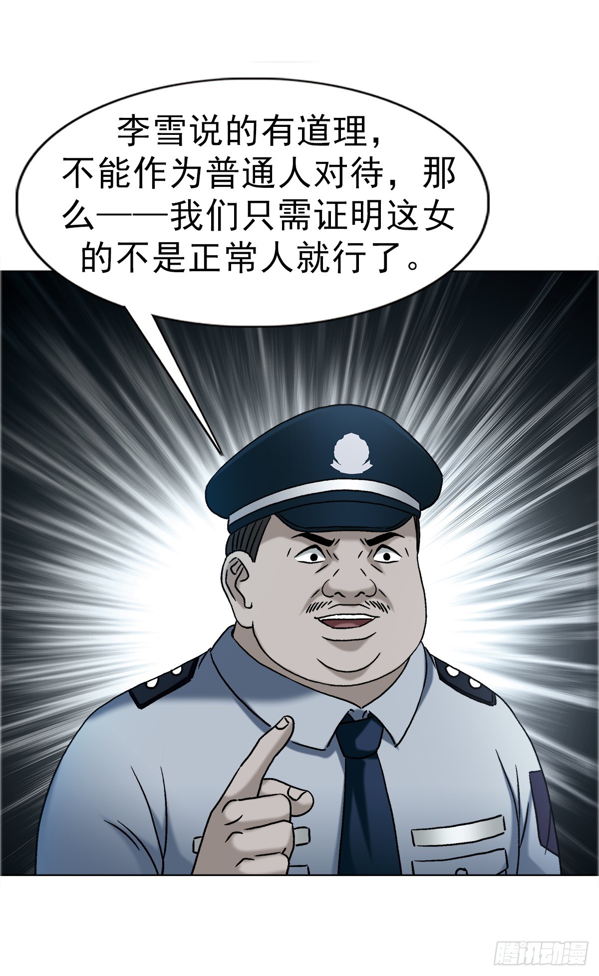 中國驚奇先生（神鬼七殺令） - 1748 中學生 - 5