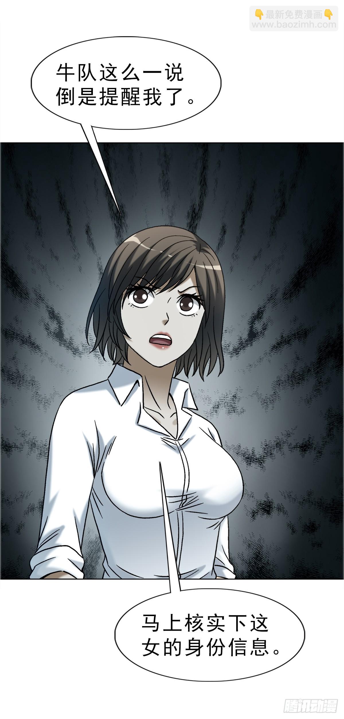 中國驚奇先生（神鬼七殺令） - 1748 中學生 - 6