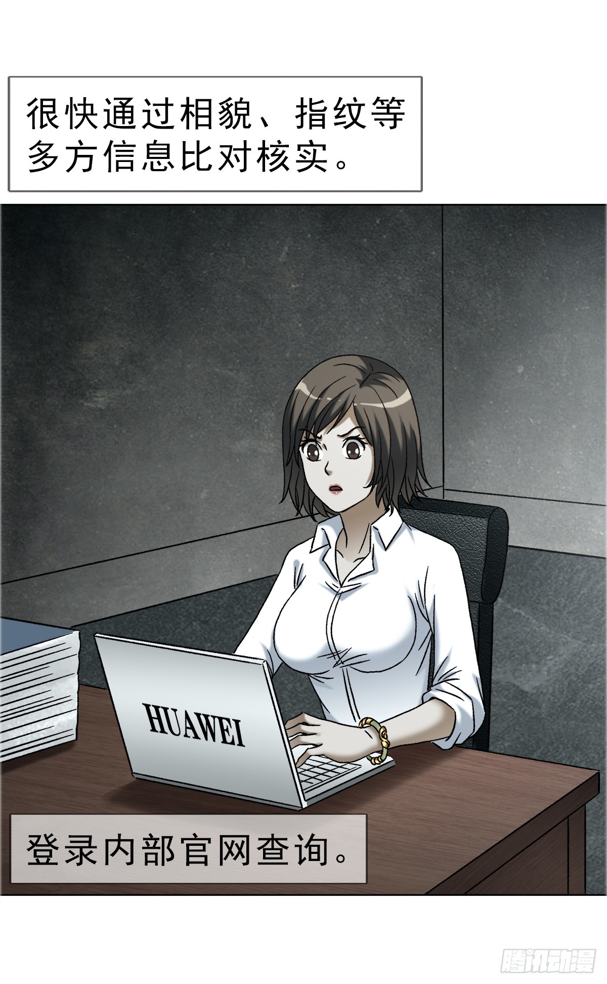 中國驚奇先生（神鬼七殺令） - 1748 中學生 - 7