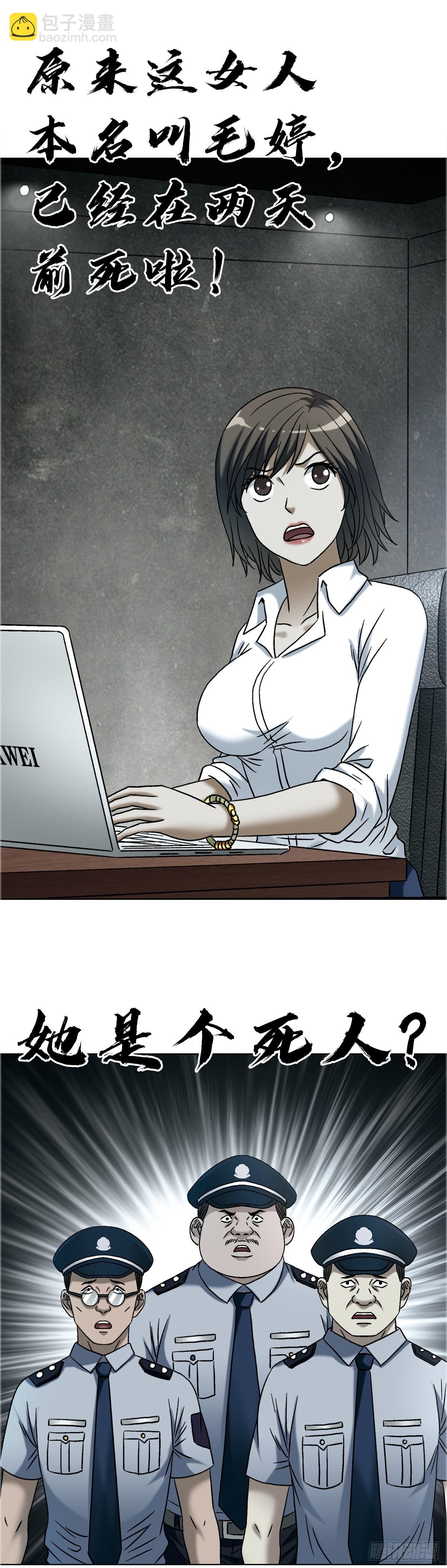 中國驚奇先生（神鬼七殺令） - 1748 中學生 - 1