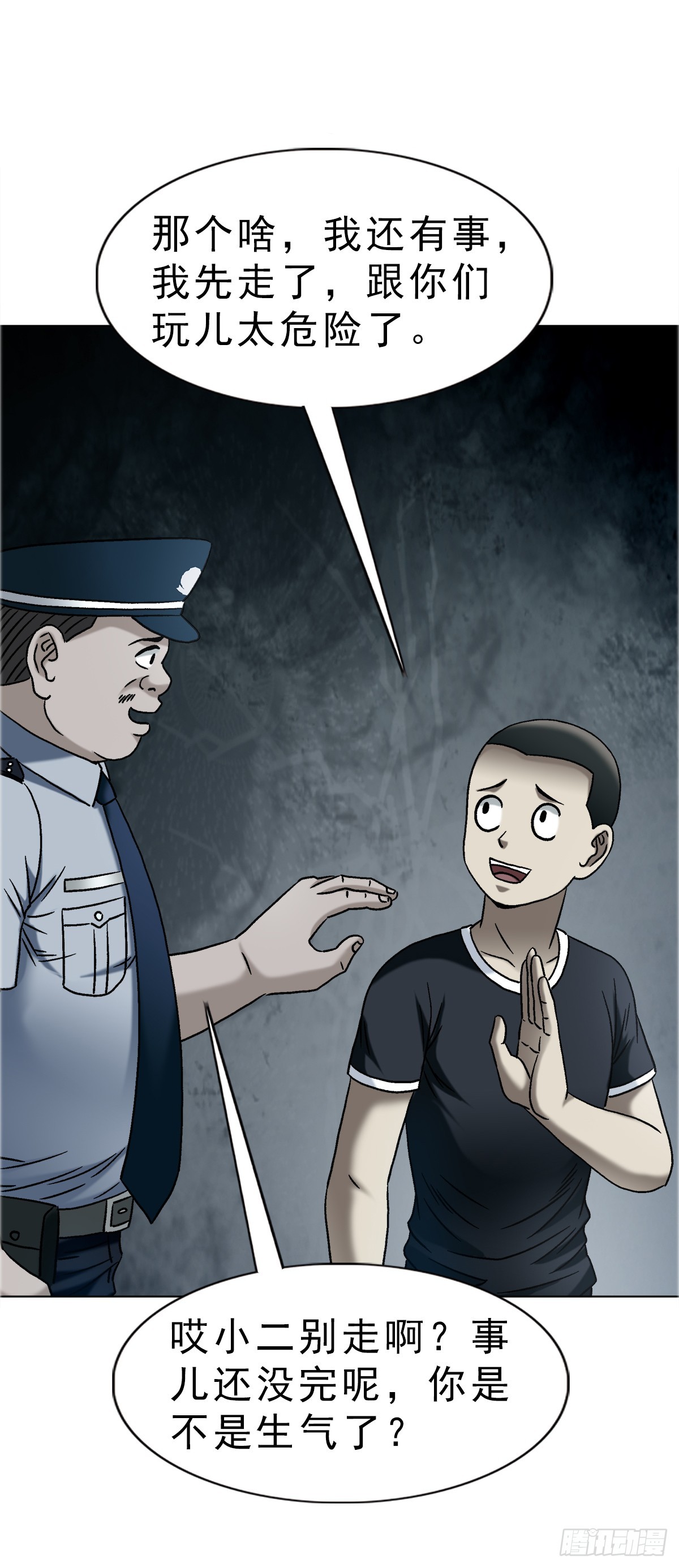 中國驚奇先生（神鬼七殺令） - 1748 中學生 - 3