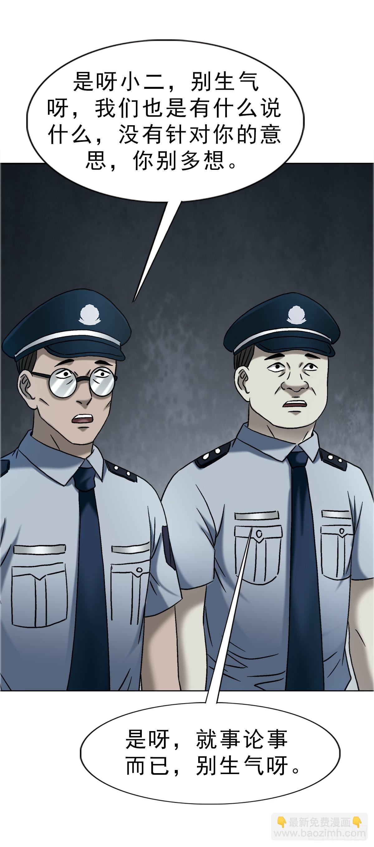 中國驚奇先生（神鬼七殺令） - 1748 中學生 - 4