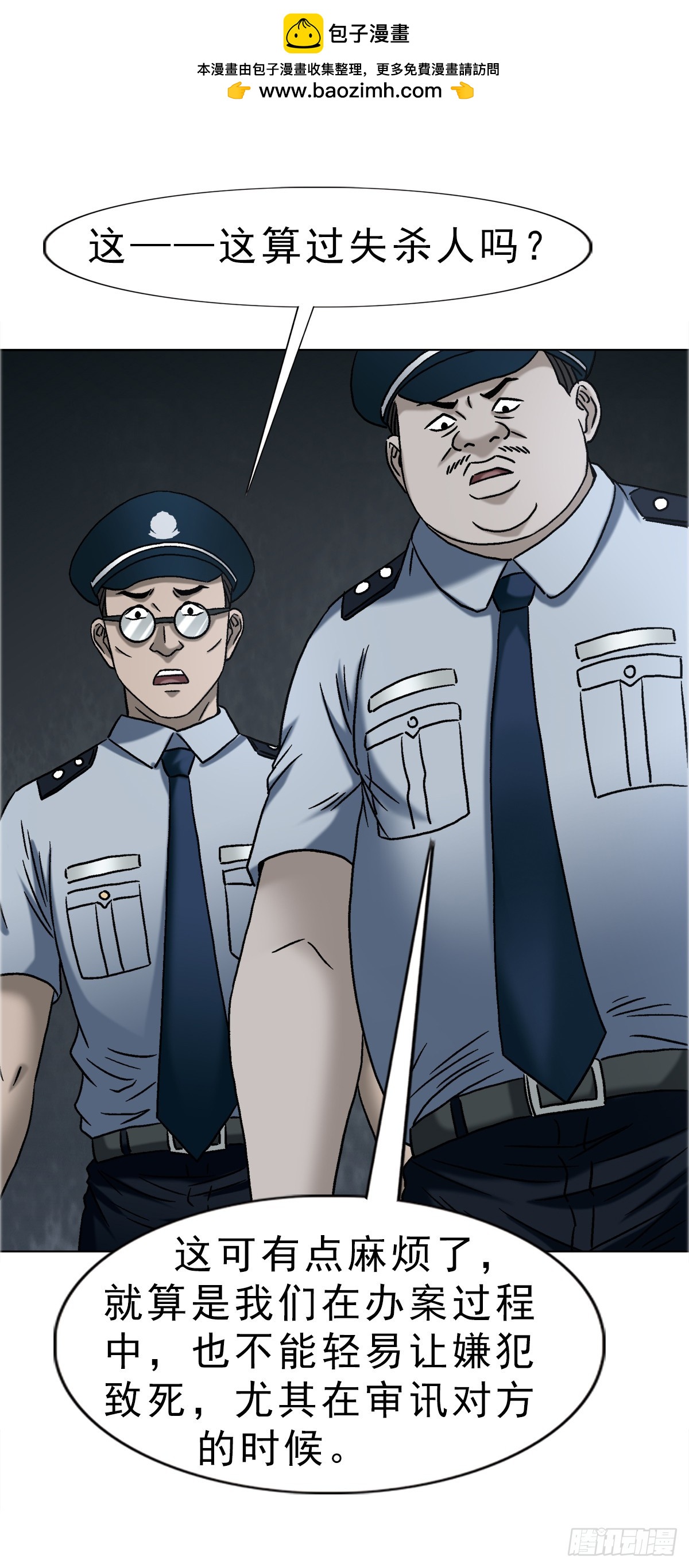 中國驚奇先生（神鬼七殺令） - 1748 中學生 - 2