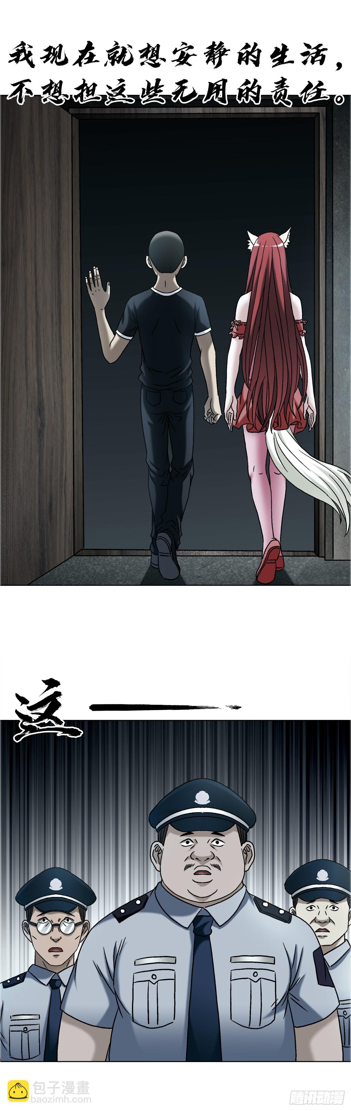 中國驚奇先生（神鬼七殺令） - 1748 中學生 - 6