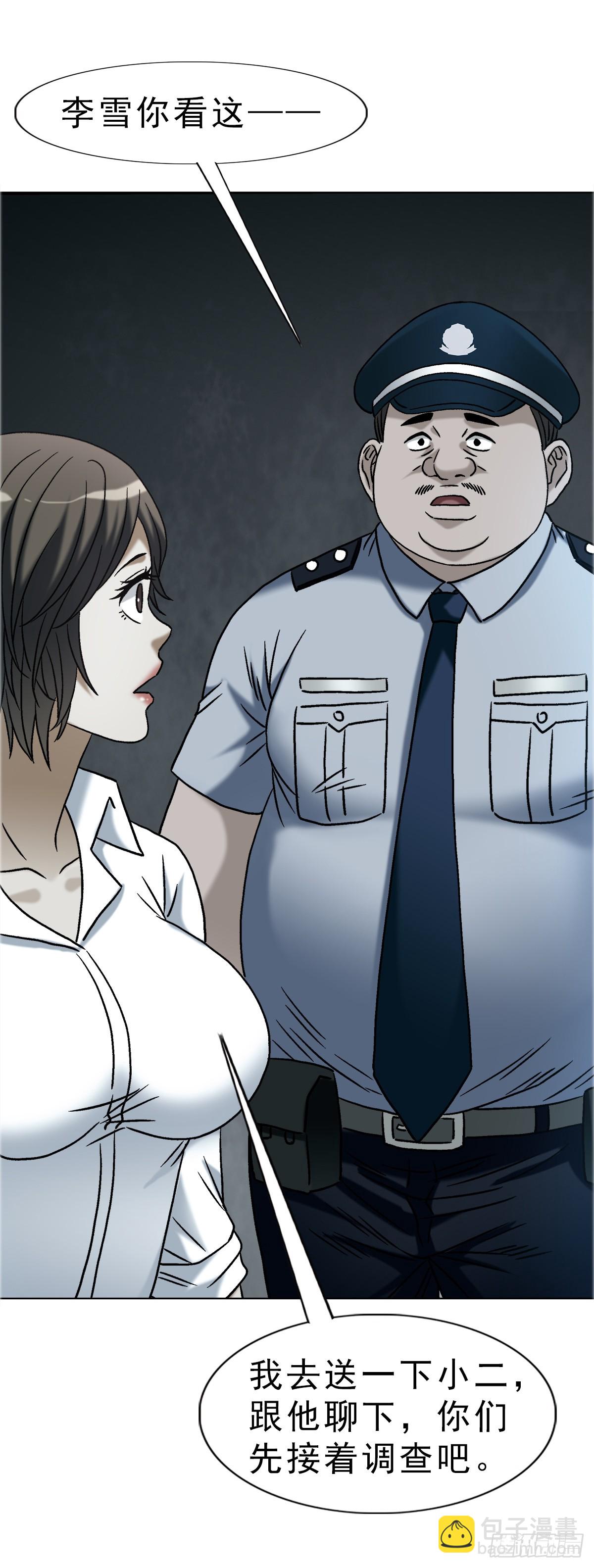 中國驚奇先生（神鬼七殺令） - 1748 中學生 - 7