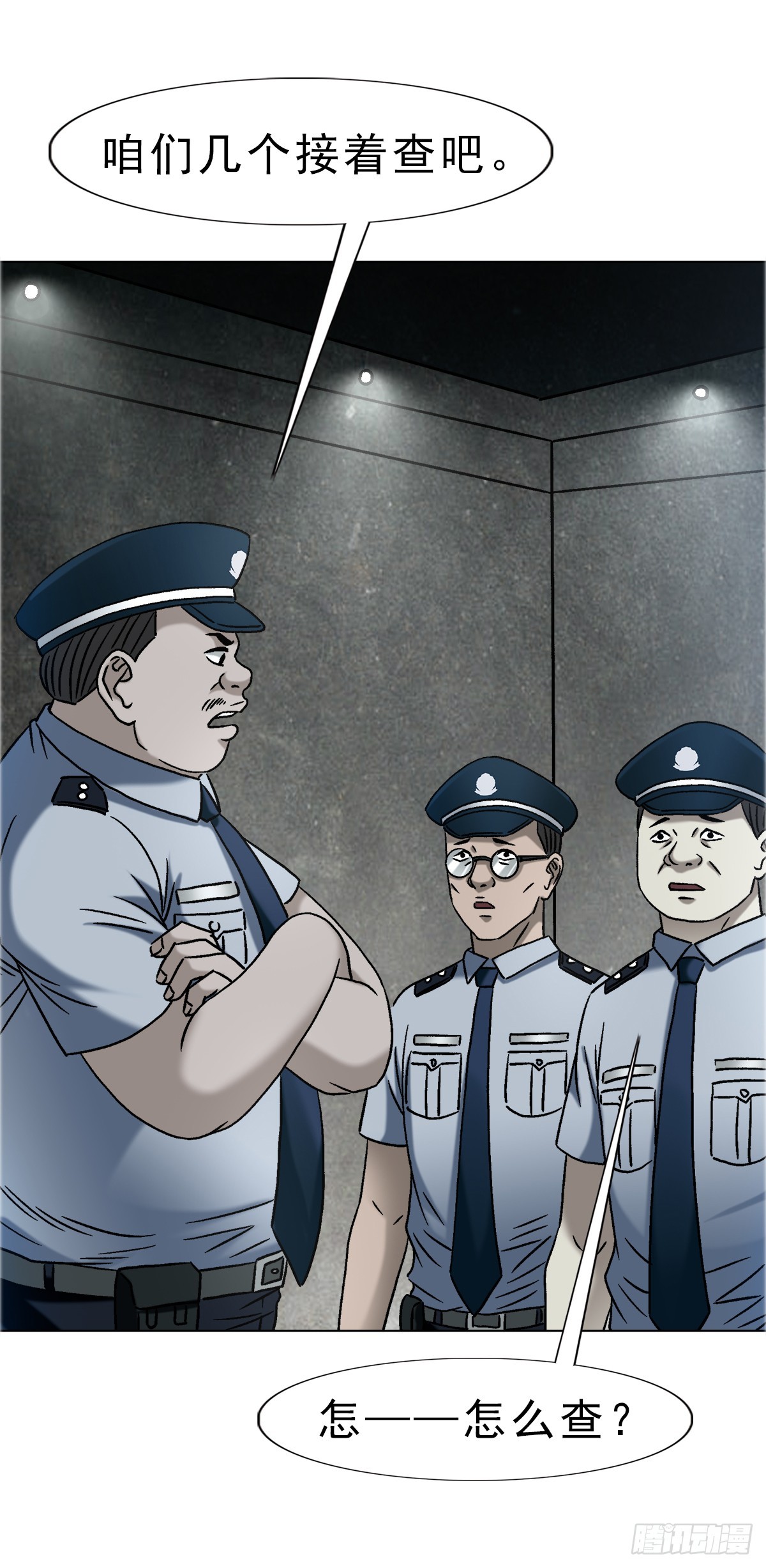 中國驚奇先生（神鬼七殺令） - 1748 中學生 - 1