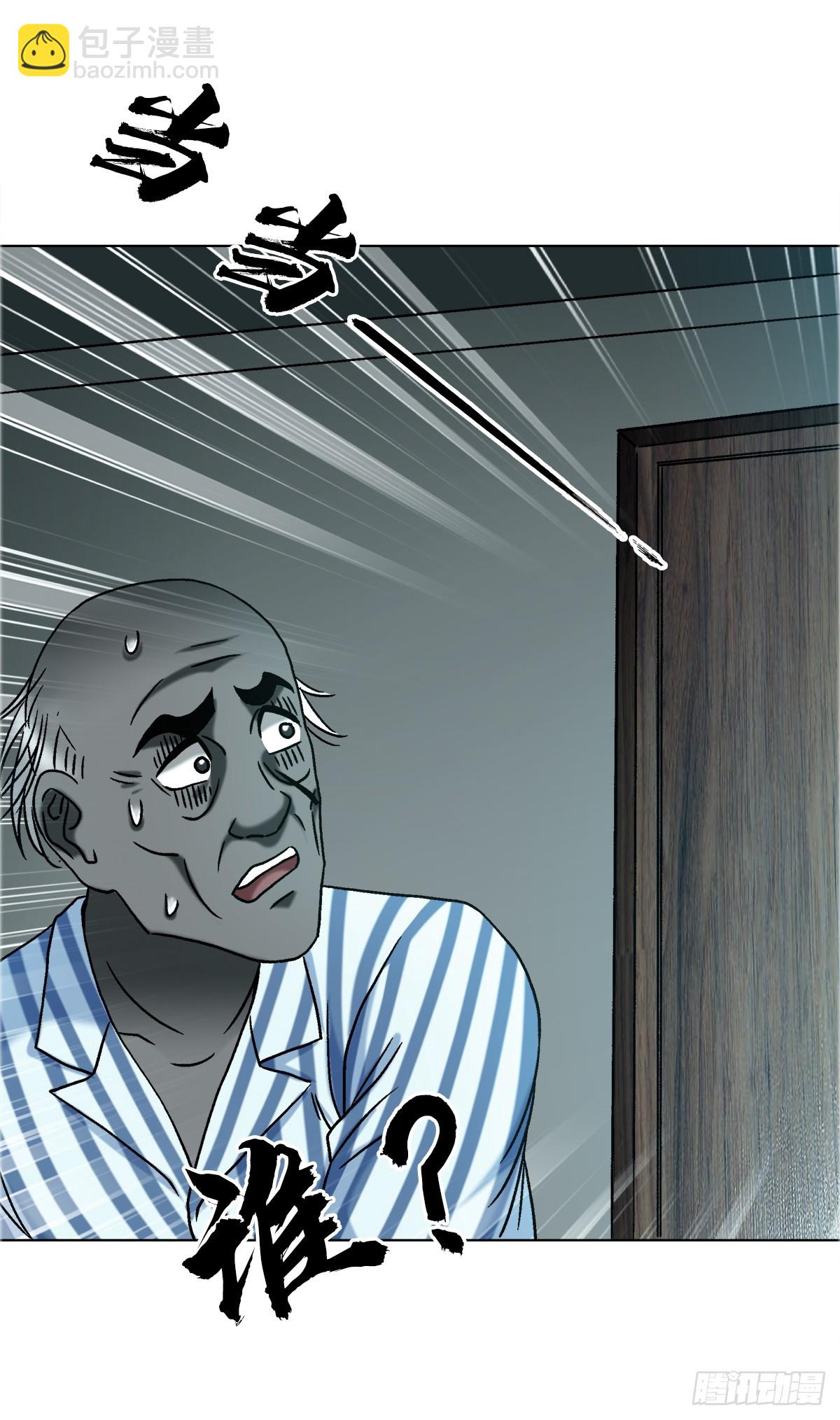 中國驚奇先生（神鬼七殺令） - 1748 中學生 - 6