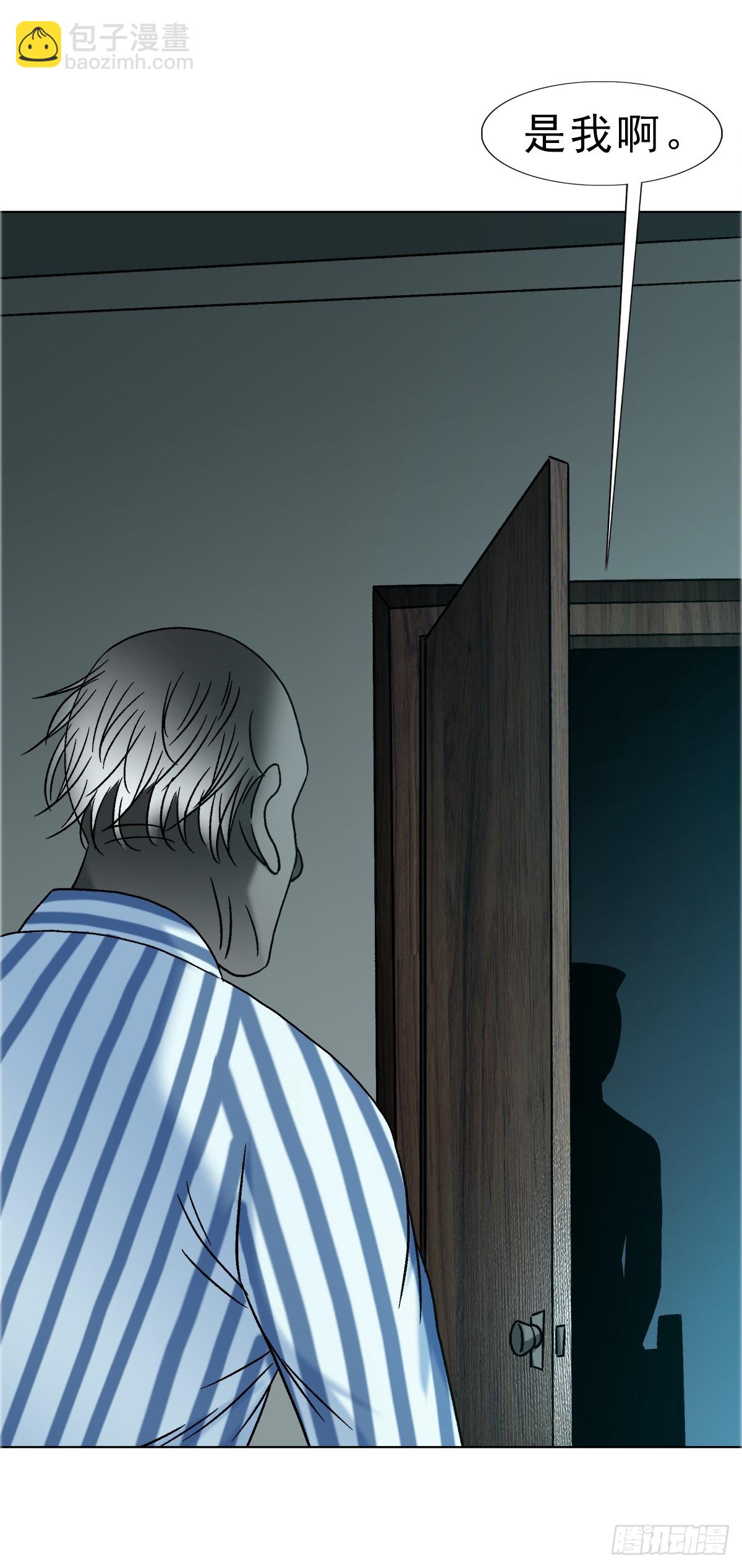 中國驚奇先生（神鬼七殺令） - 1748 中學生 - 7