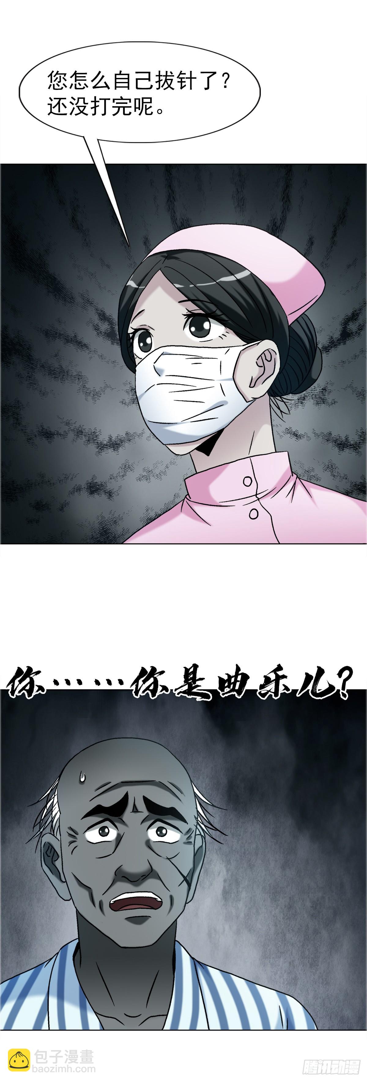 中國驚奇先生（神鬼七殺令） - 1748 中學生 - 2