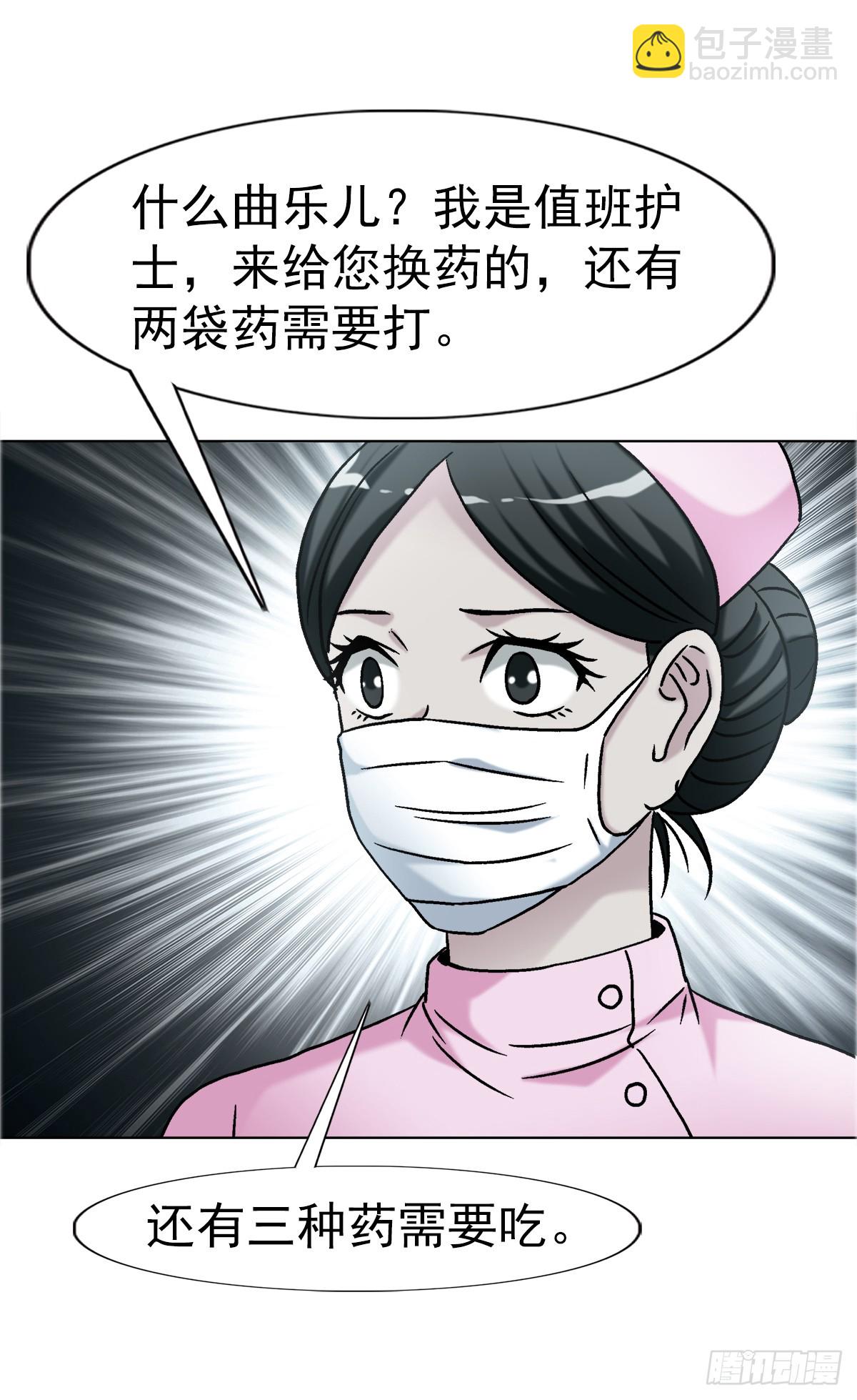 中國驚奇先生（神鬼七殺令） - 1748 中學生 - 3