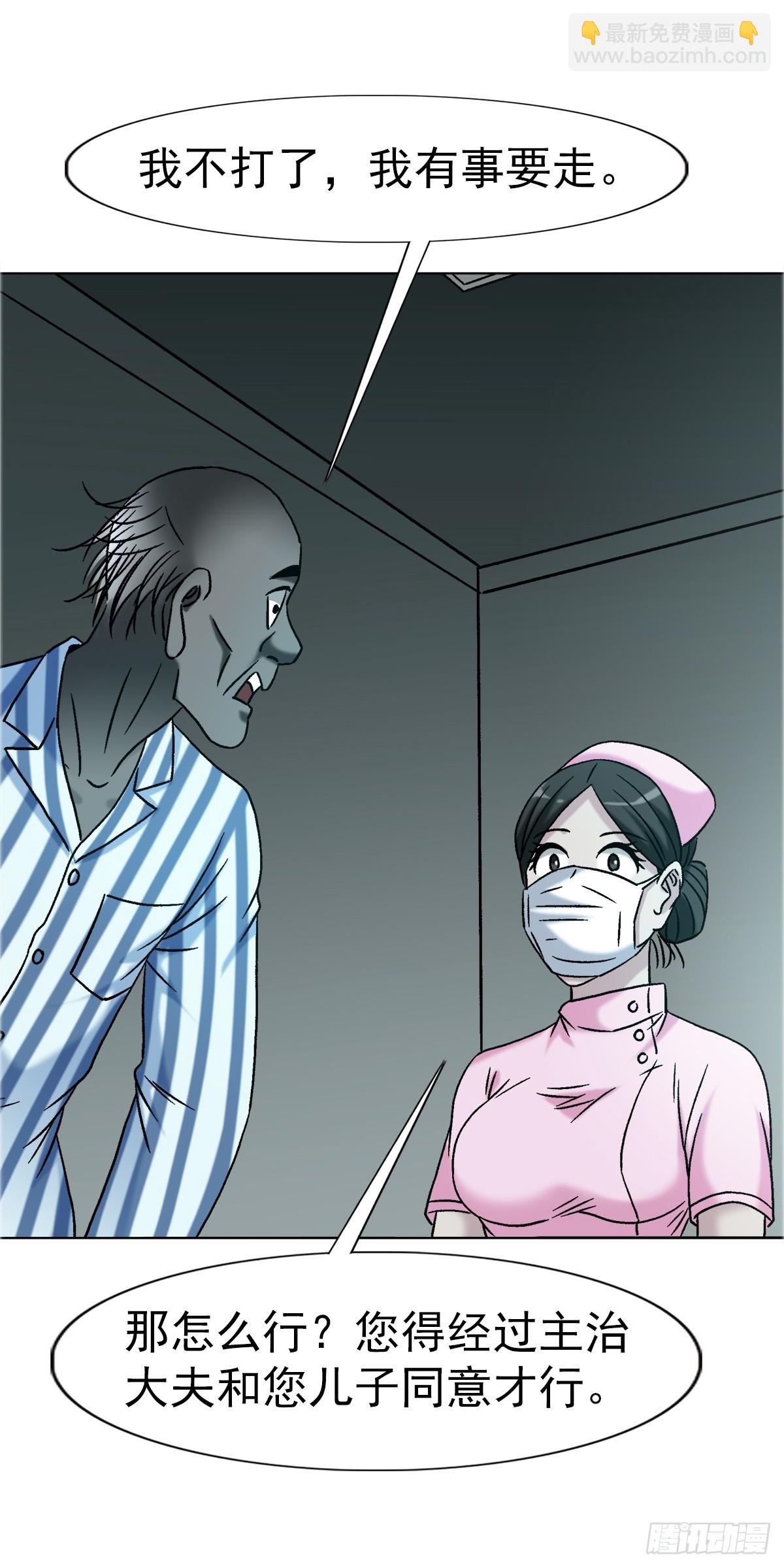 中國驚奇先生（神鬼七殺令） - 1748 中學生 - 4