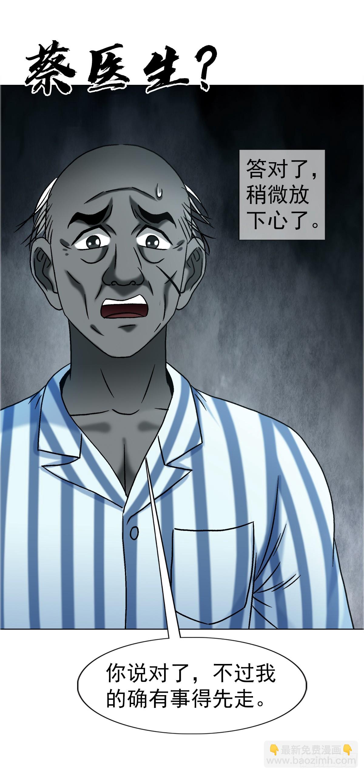 中國驚奇先生（神鬼七殺令） - 1748 中學生 - 7