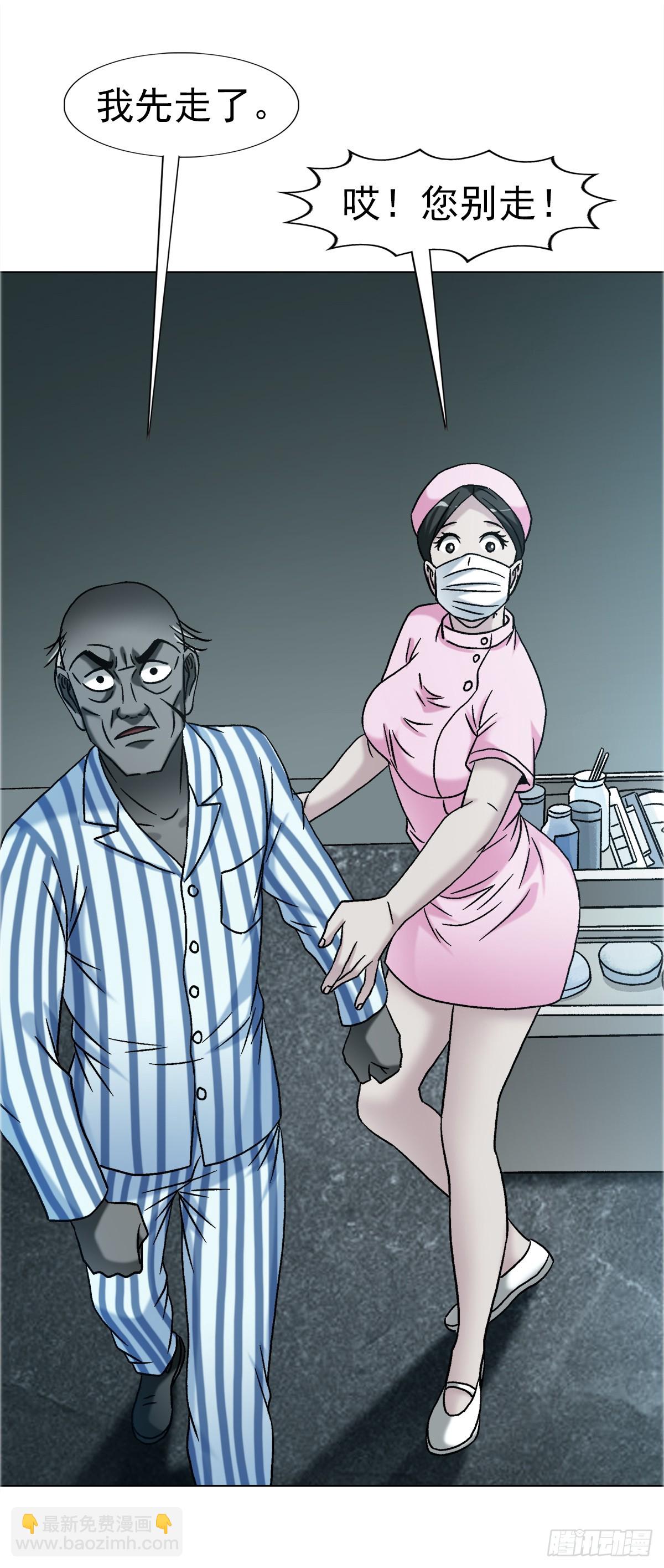 中國驚奇先生（神鬼七殺令） - 1748 中學生 - 1