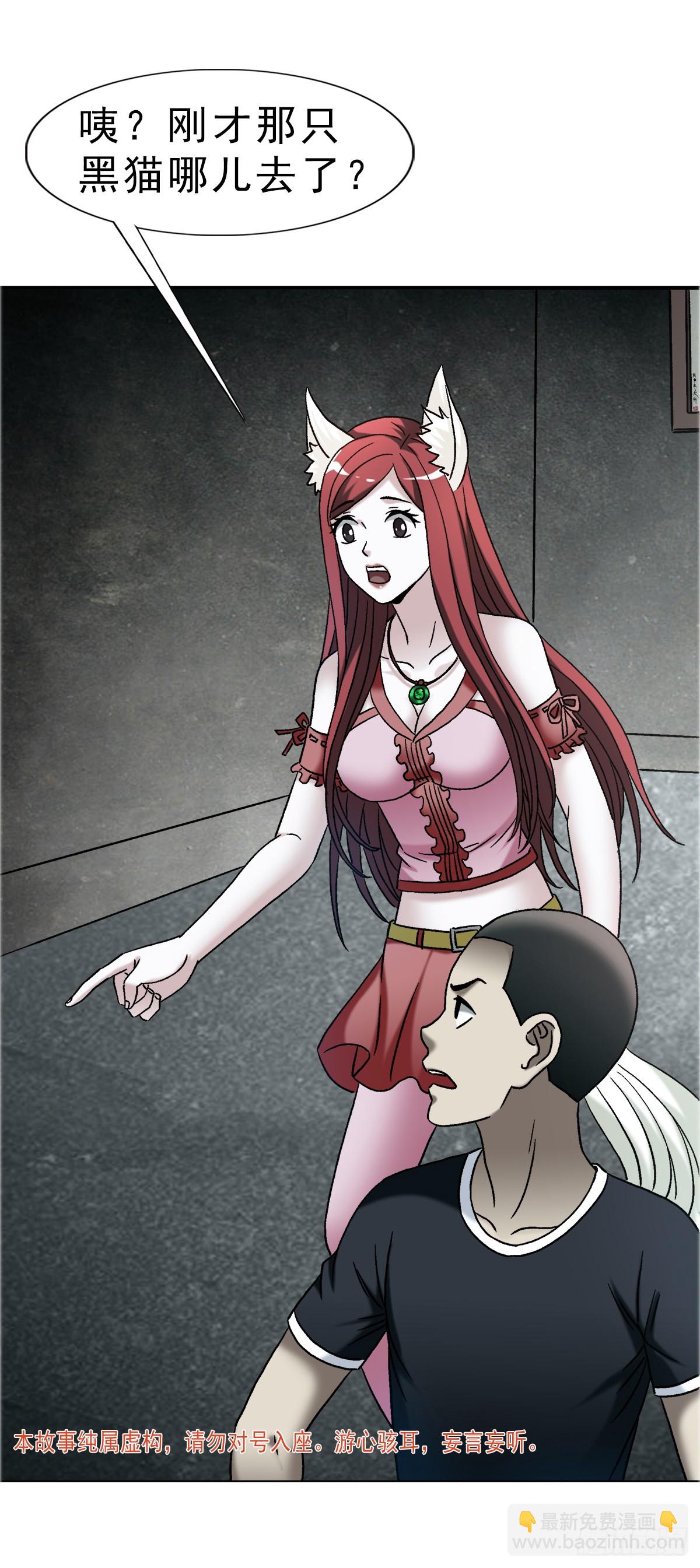 中國驚奇先生（神鬼七殺令） - 1748 中學生 - 4