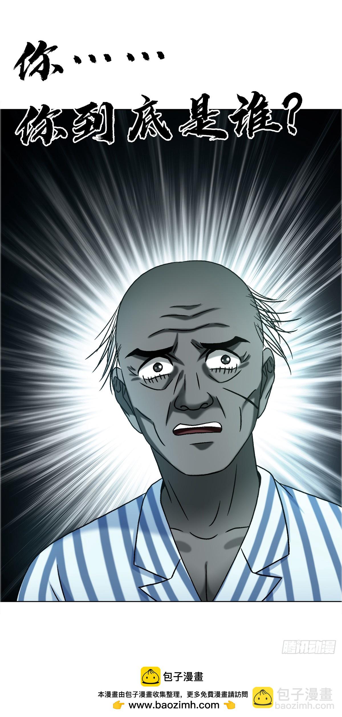 中國驚奇先生（神鬼七殺令） - 1748 中學生 - 1