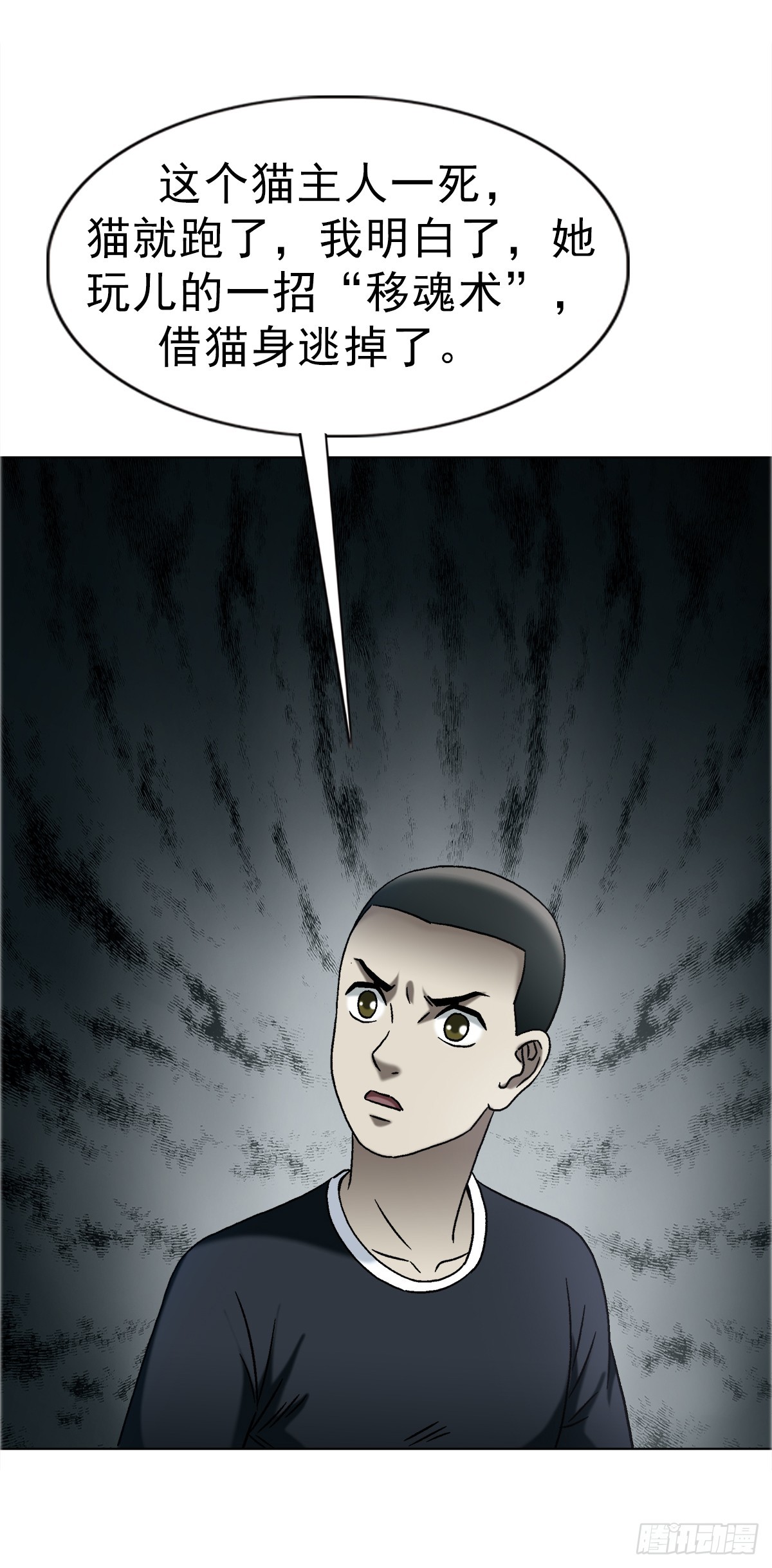 中國驚奇先生（神鬼七殺令） - 1748 中學生 - 5