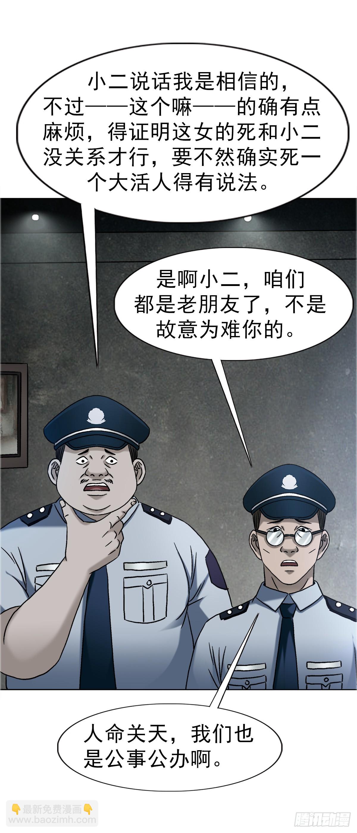 中國驚奇先生（神鬼七殺令） - 1748 中學生 - 7