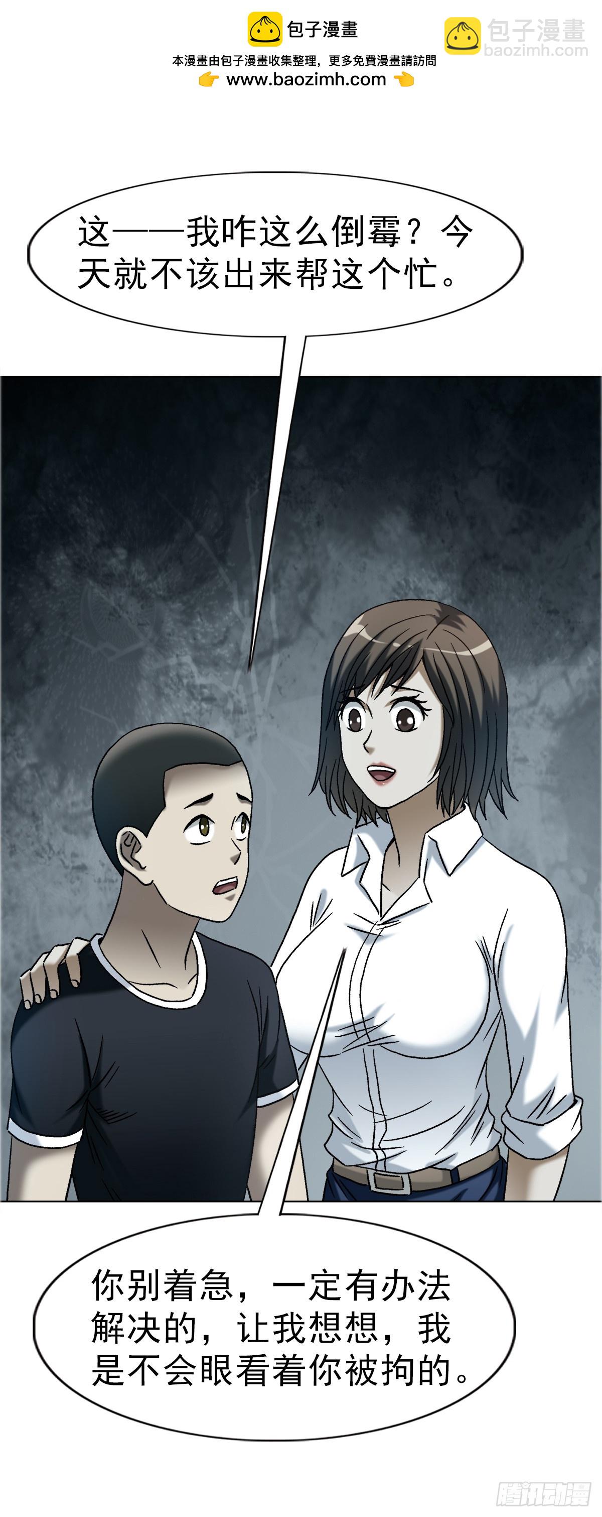 中國驚奇先生（神鬼七殺令） - 1748 中學生 - 1