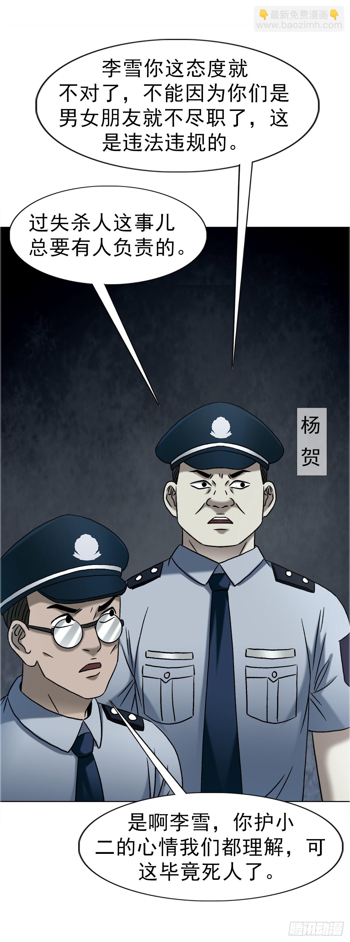 中國驚奇先生（神鬼七殺令） - 1748 中學生 - 2