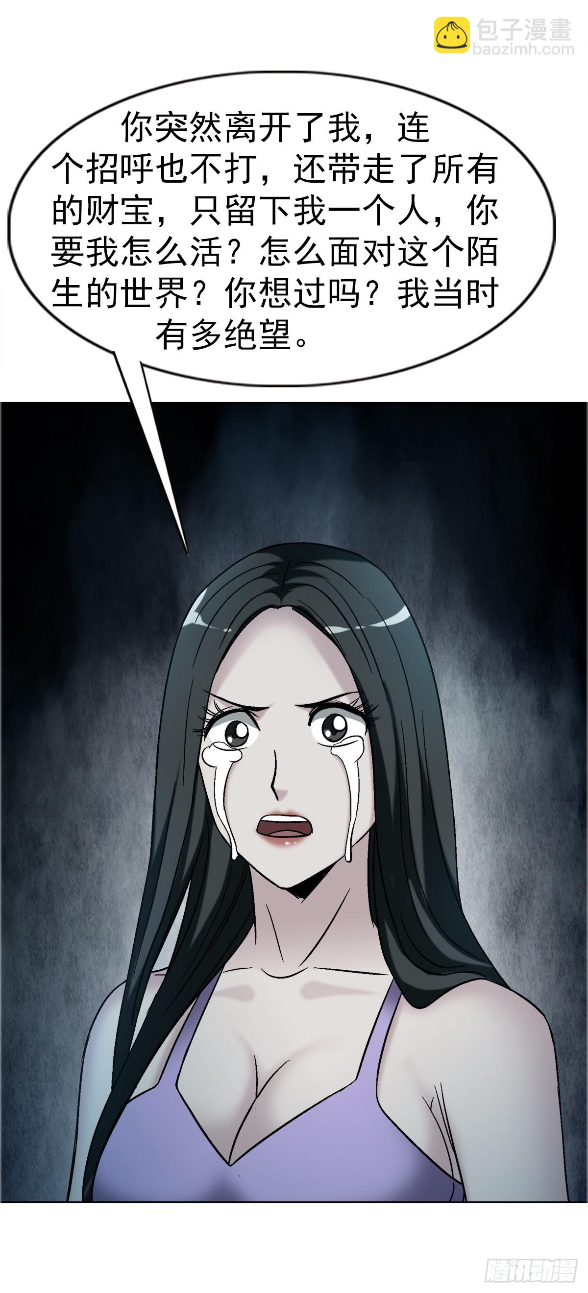 中國驚奇先生（神鬼七殺令） - 1750 下流中的高級貨 - 1