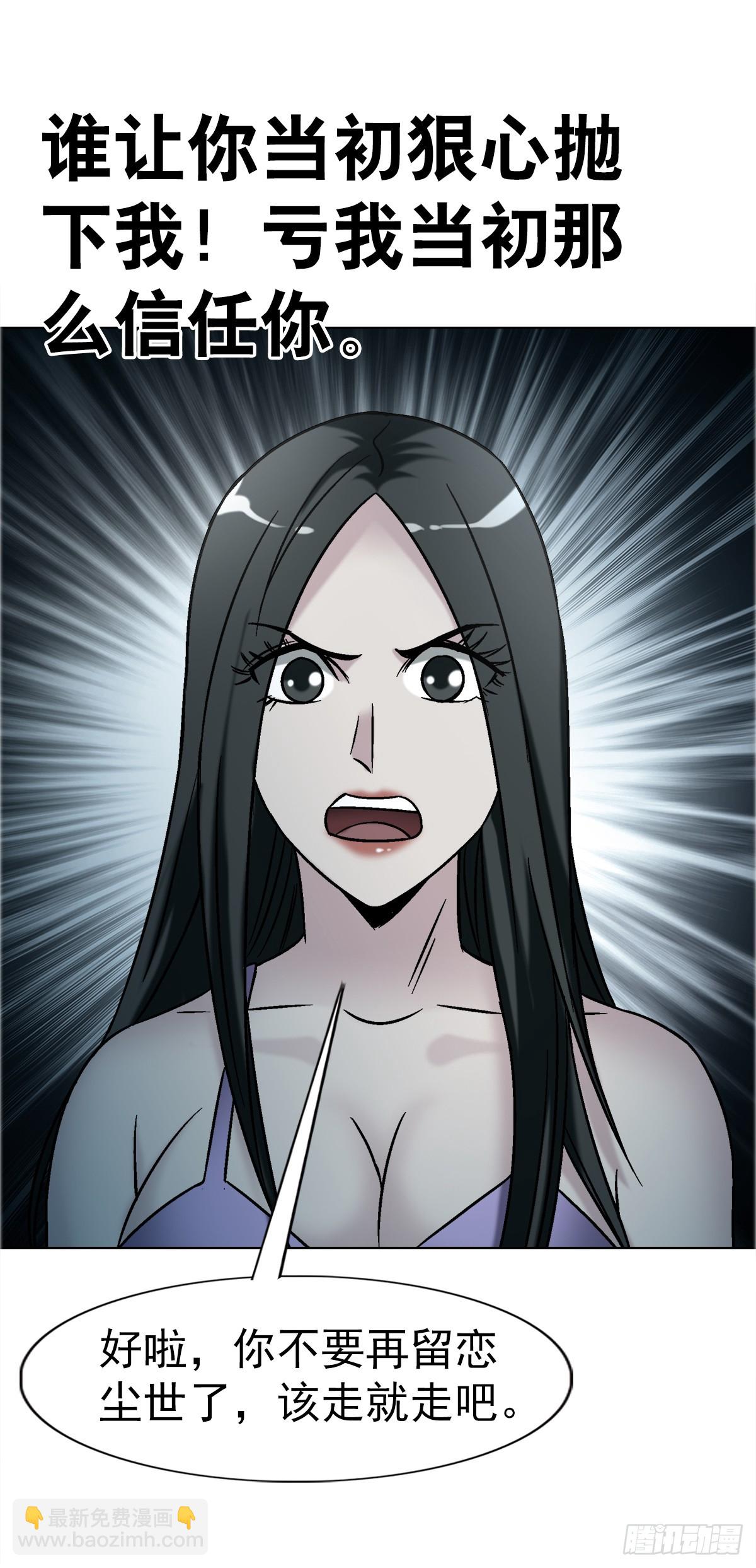 中國驚奇先生（神鬼七殺令） - 1750 下流中的高級貨 - 2