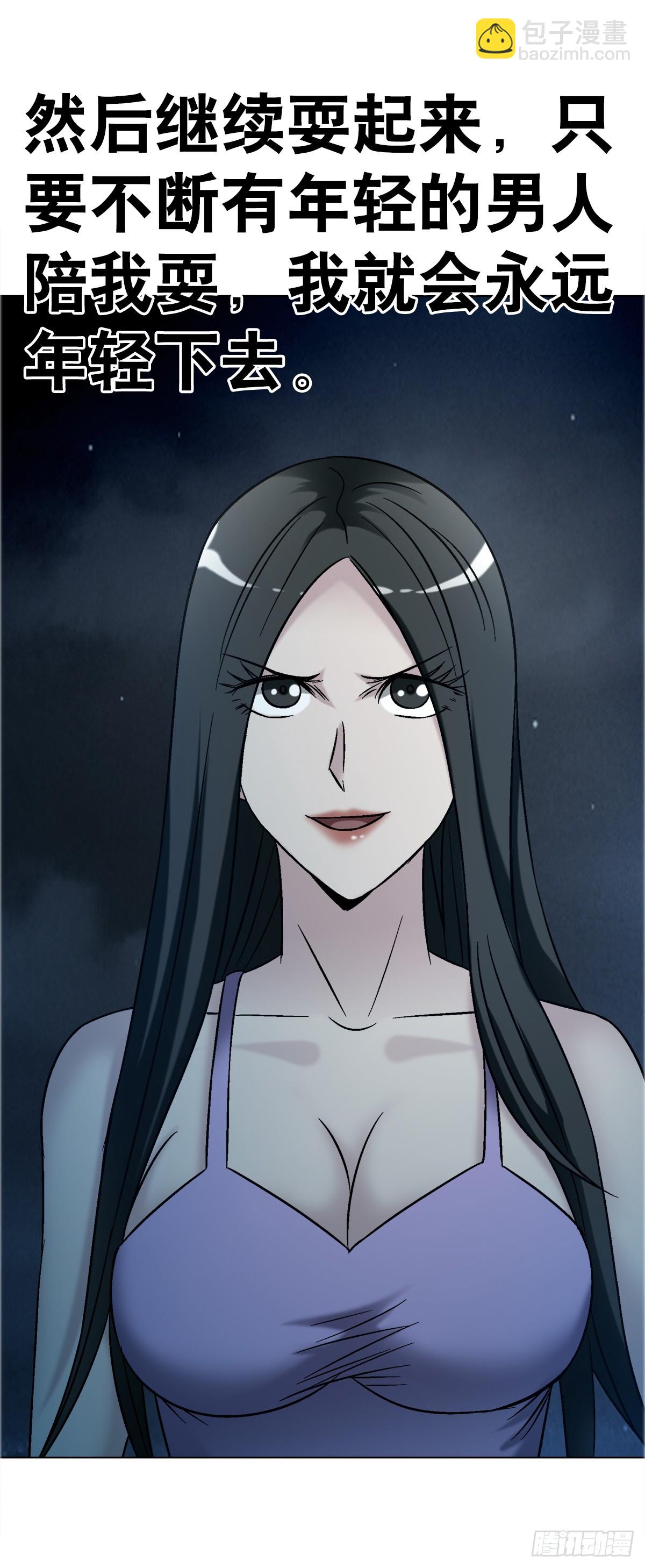 中國驚奇先生（神鬼七殺令） - 1750 下流中的高級貨 - 5