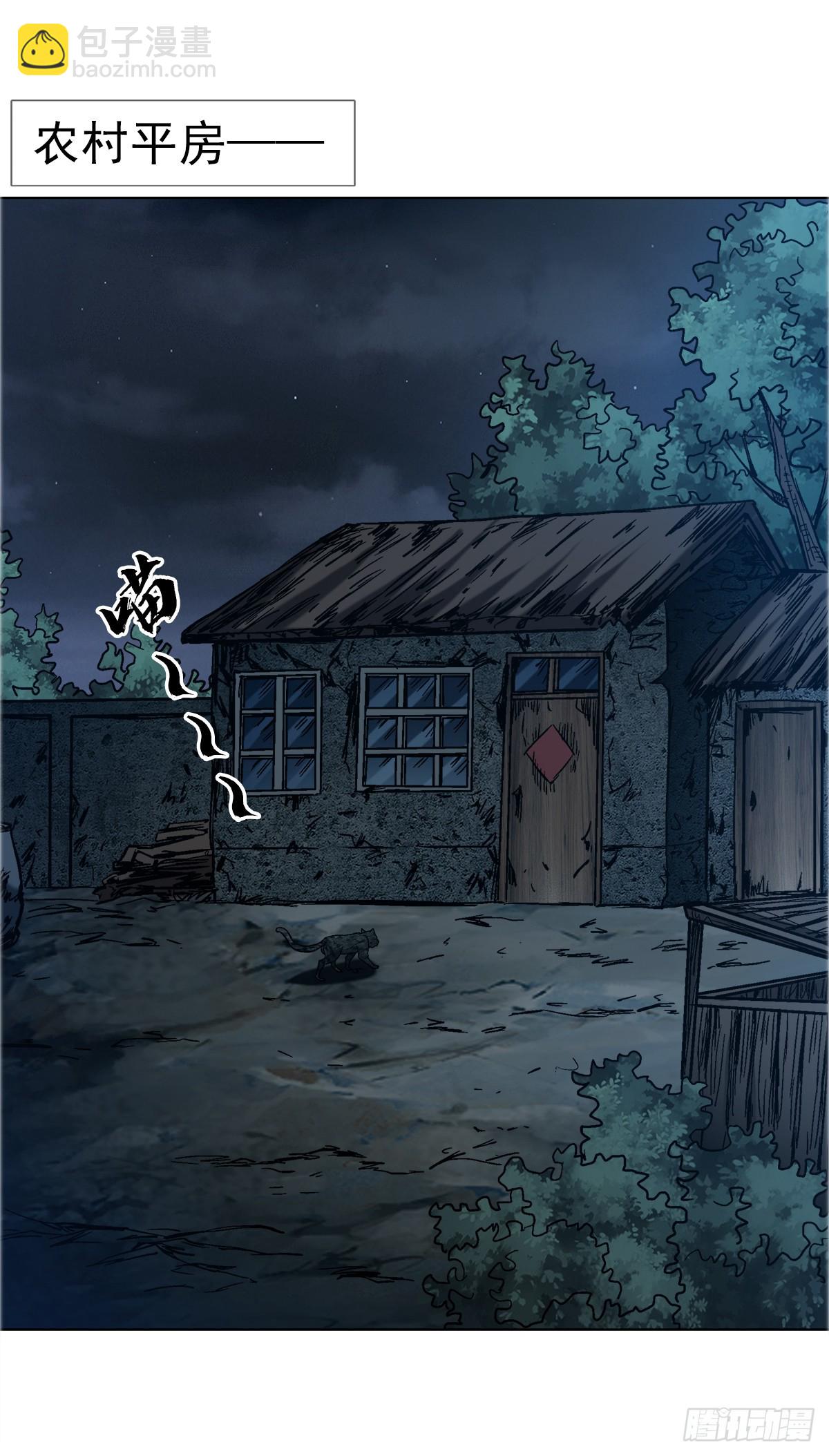 中國驚奇先生（神鬼七殺令） - 1750 下流中的高級貨 - 7