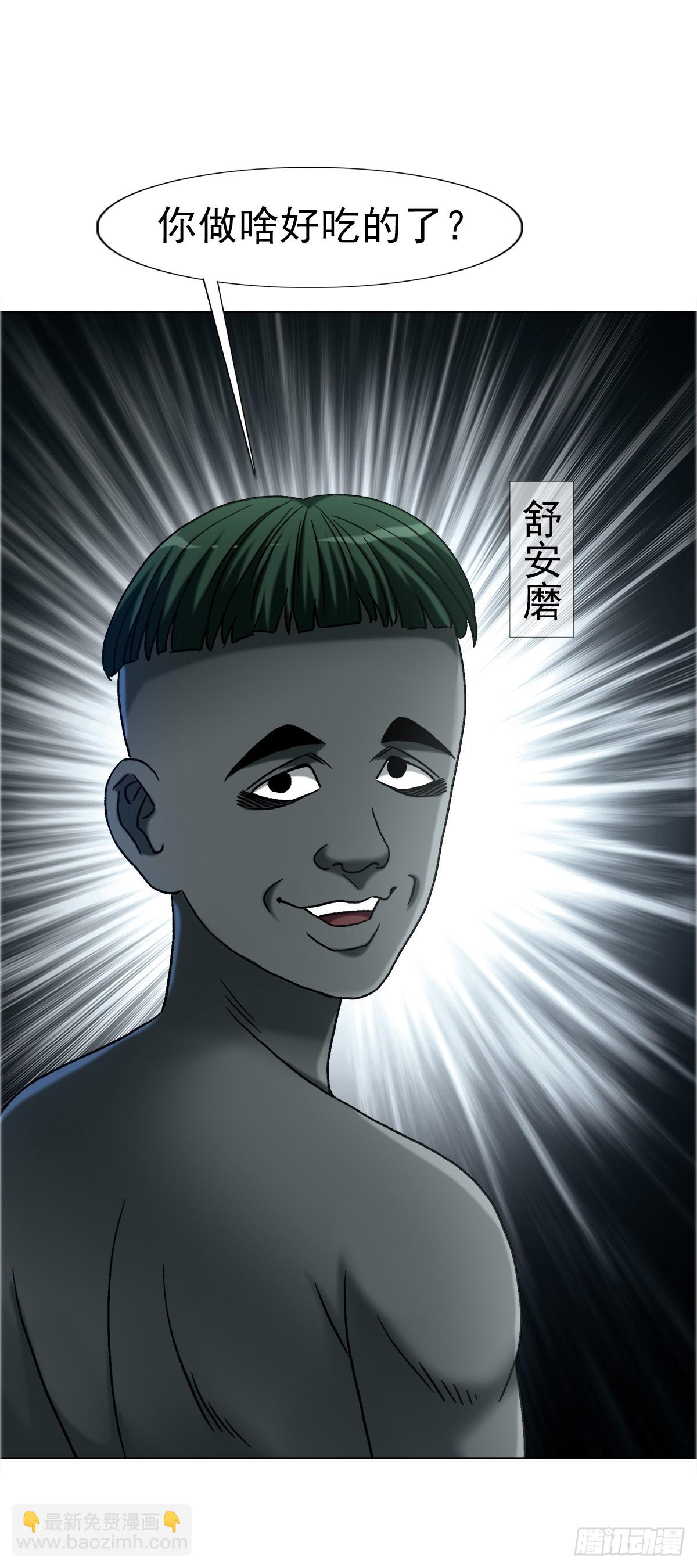 中國驚奇先生（神鬼七殺令） - 1750 下流中的高級貨 - 5