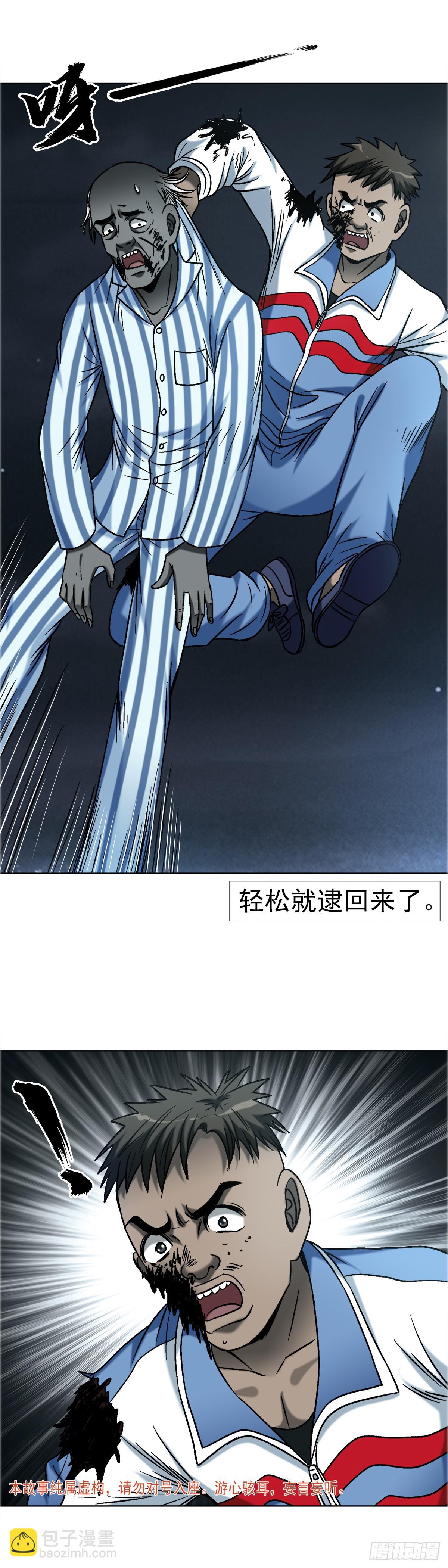 中國驚奇先生（神鬼七殺令） - 1750 下流中的高級貨 - 4