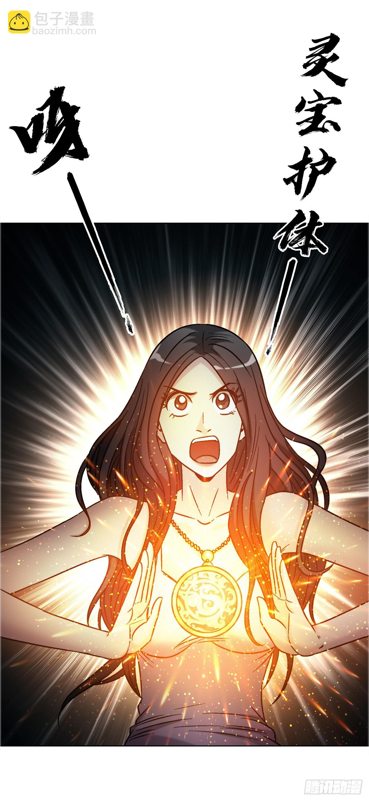 中國驚奇先生（神鬼七殺令） - 1750 下流中的高級貨 - 5