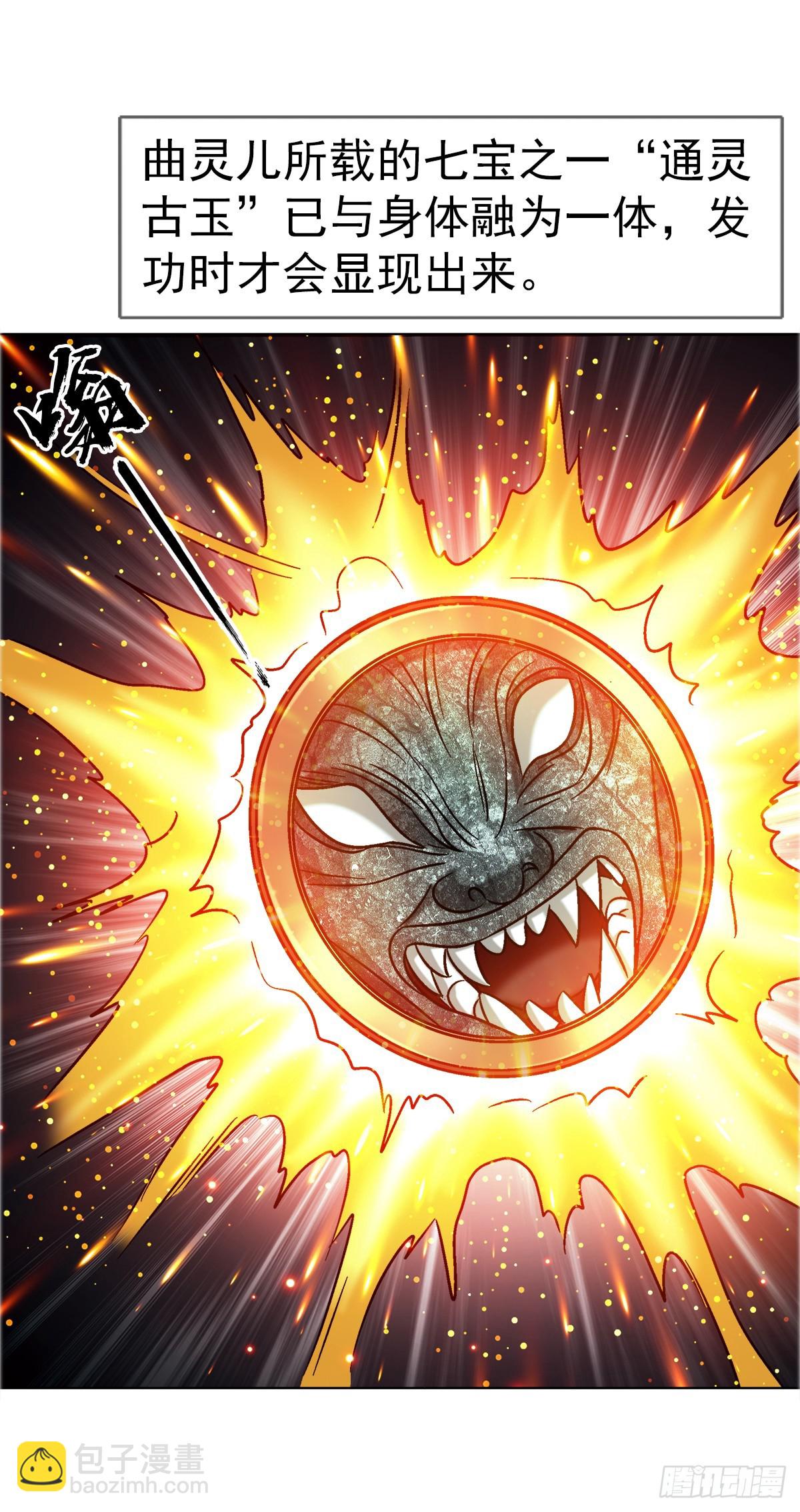 中國驚奇先生（神鬼七殺令） - 1750 下流中的高級貨 - 6