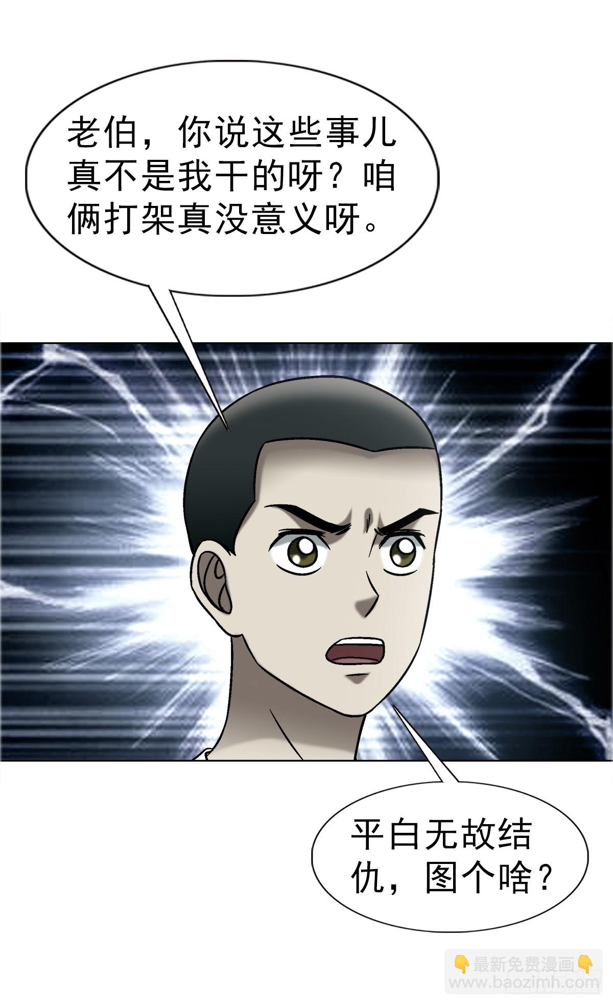 中國驚奇先生（神鬼七殺令） - 1752 骷髏門主 - 3