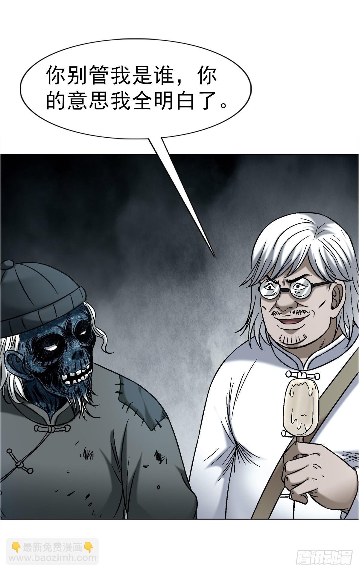 中國驚奇先生（神鬼七殺令） - 1752 骷髏門主 - 5