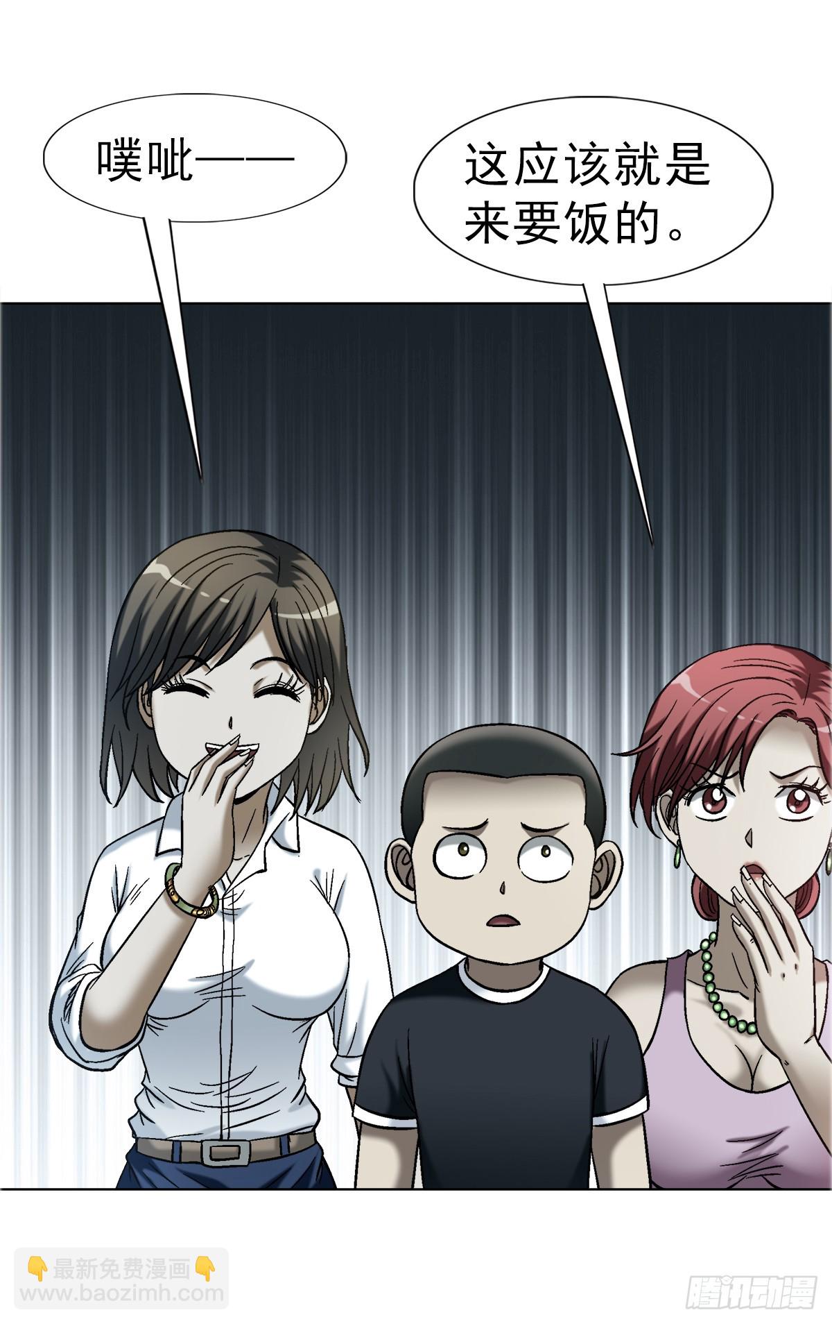 中國驚奇先生（神鬼七殺令） - 1752 骷髏門主 - 5