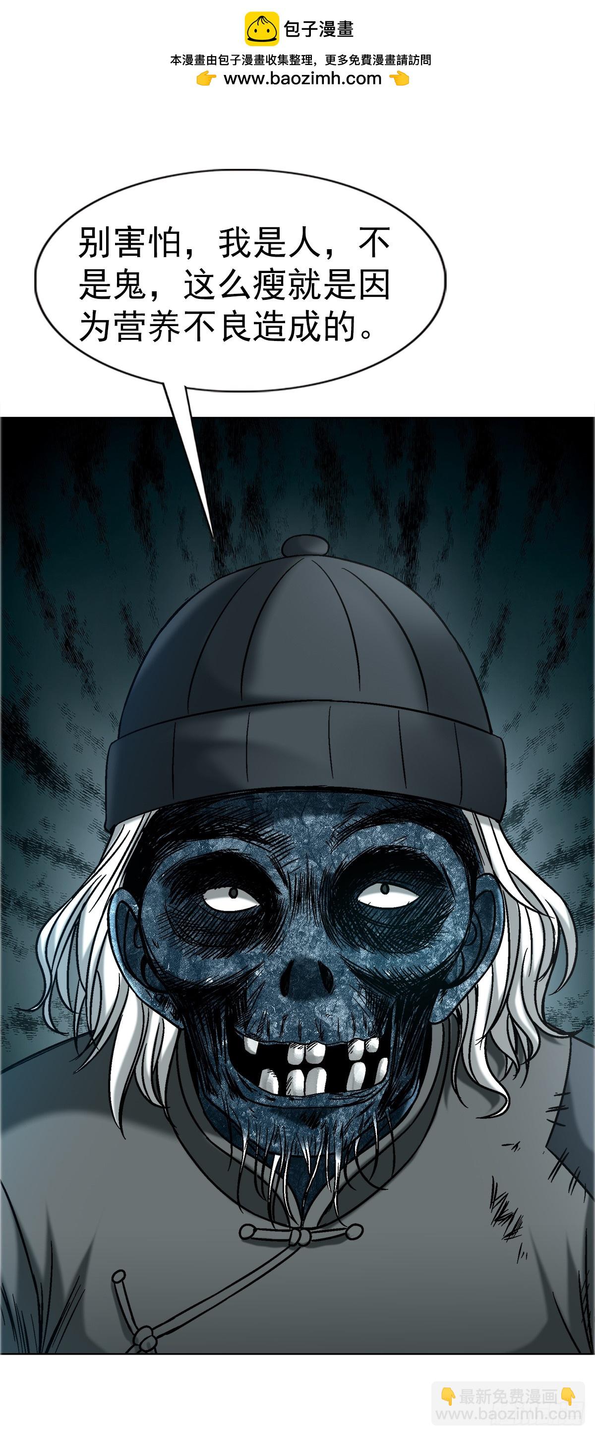 中國驚奇先生（神鬼七殺令） - 1752 骷髏門主 - 2