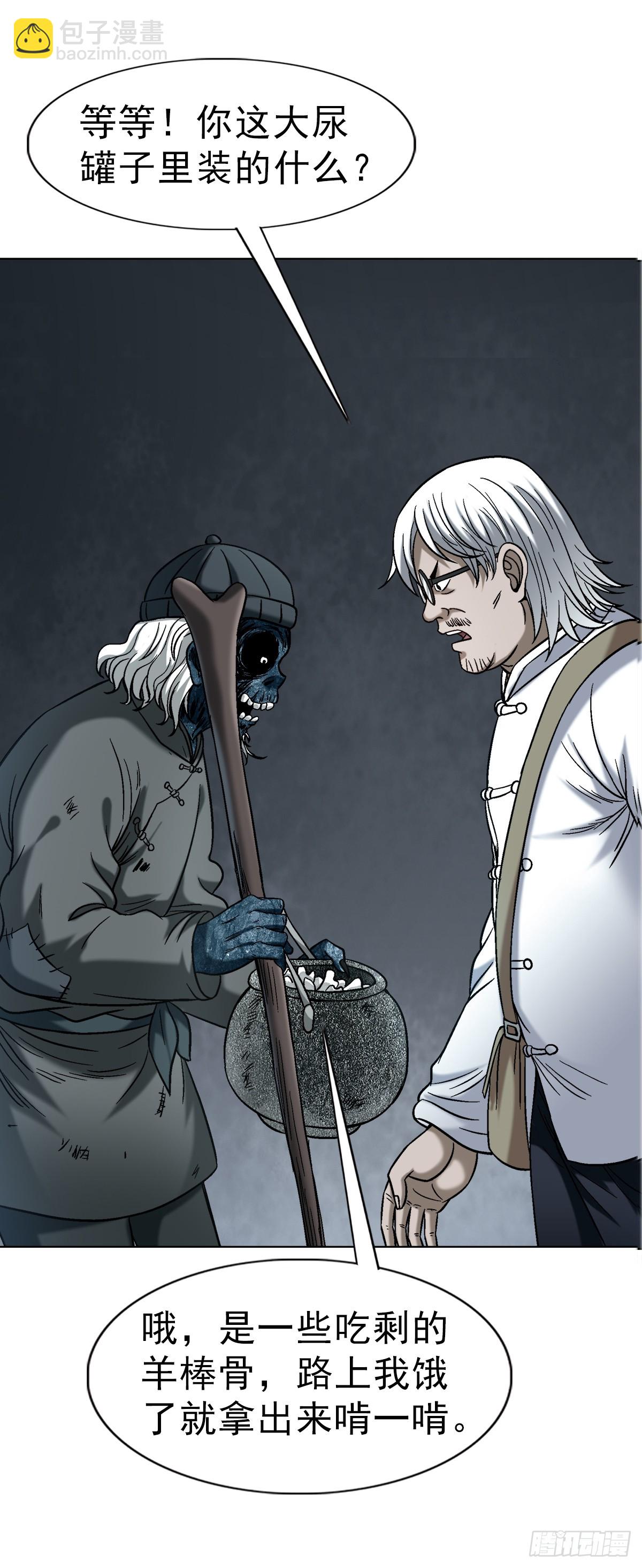 中國驚奇先生（神鬼七殺令） - 1752 骷髏門主 - 7