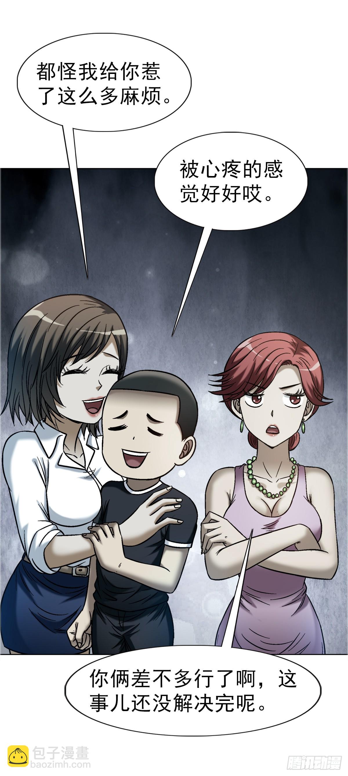 中國驚奇先生（神鬼七殺令） - 1752 骷髏門主 - 5