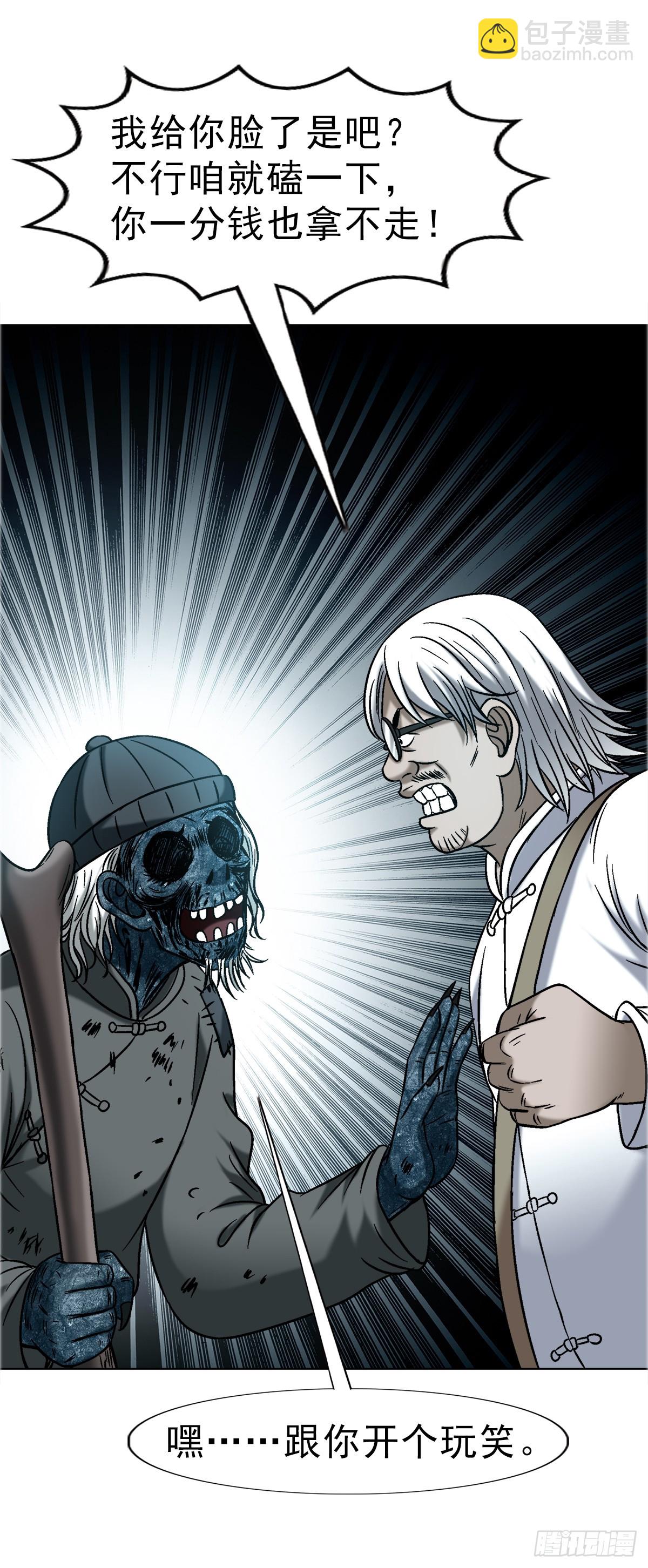 中國驚奇先生（神鬼七殺令） - 1752 骷髏門主 - 7