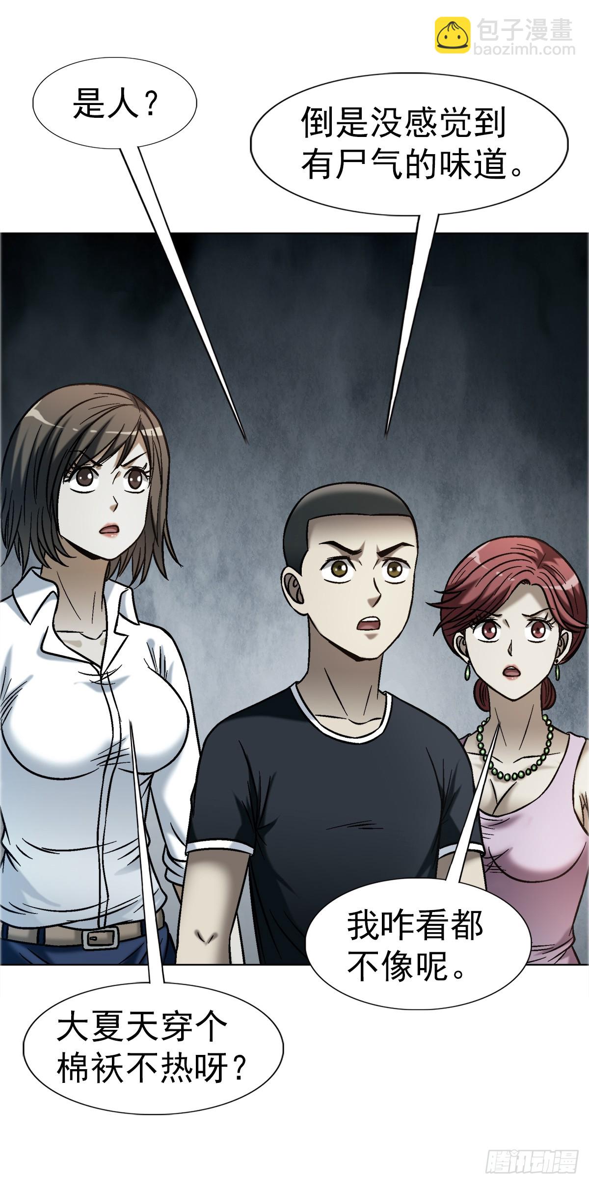 中國驚奇先生（神鬼七殺令） - 1752 骷髏門主 - 3