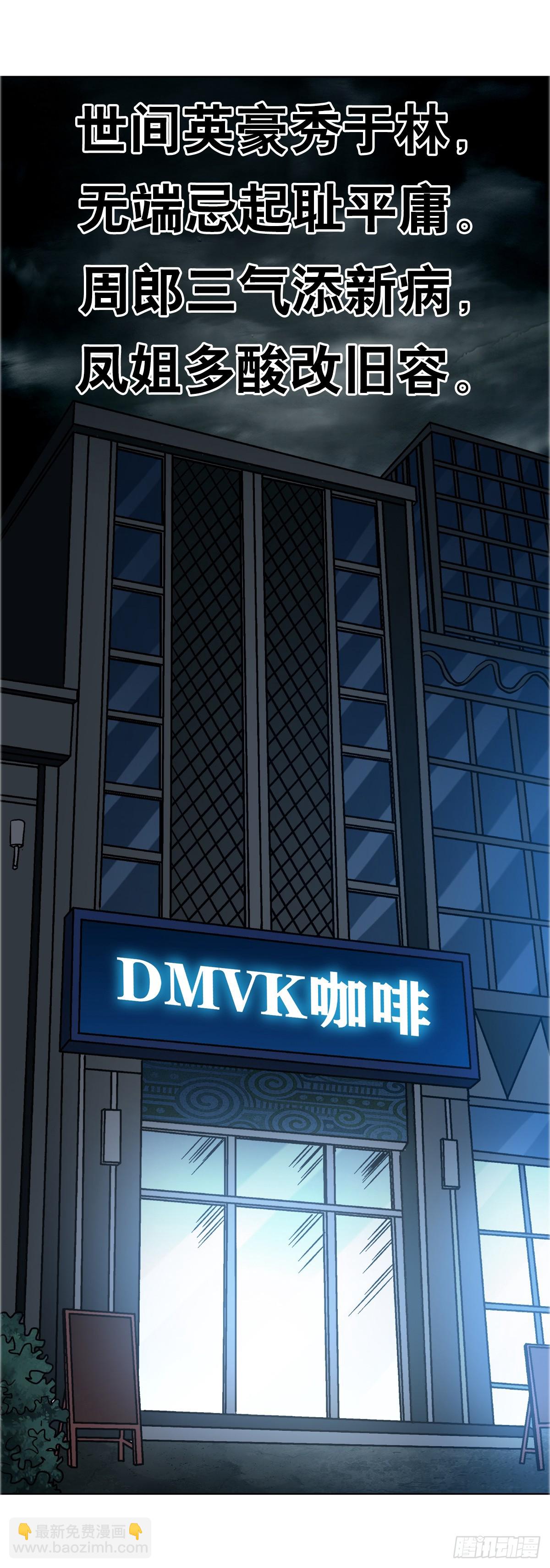 中國驚奇先生（神鬼七殺令） - 1752 骷髏門主 - 4